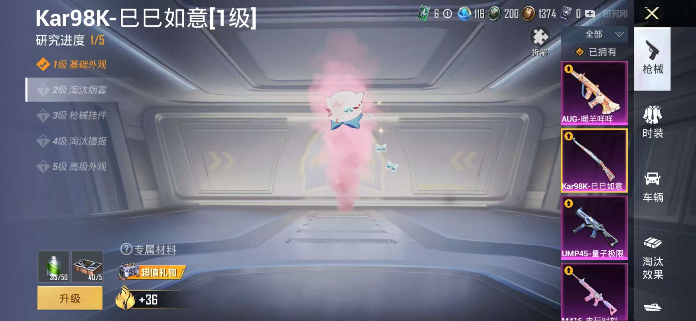 HPCMW3435742和平精英账号详情图18 HPCMW3435742和平精英账号详情图18