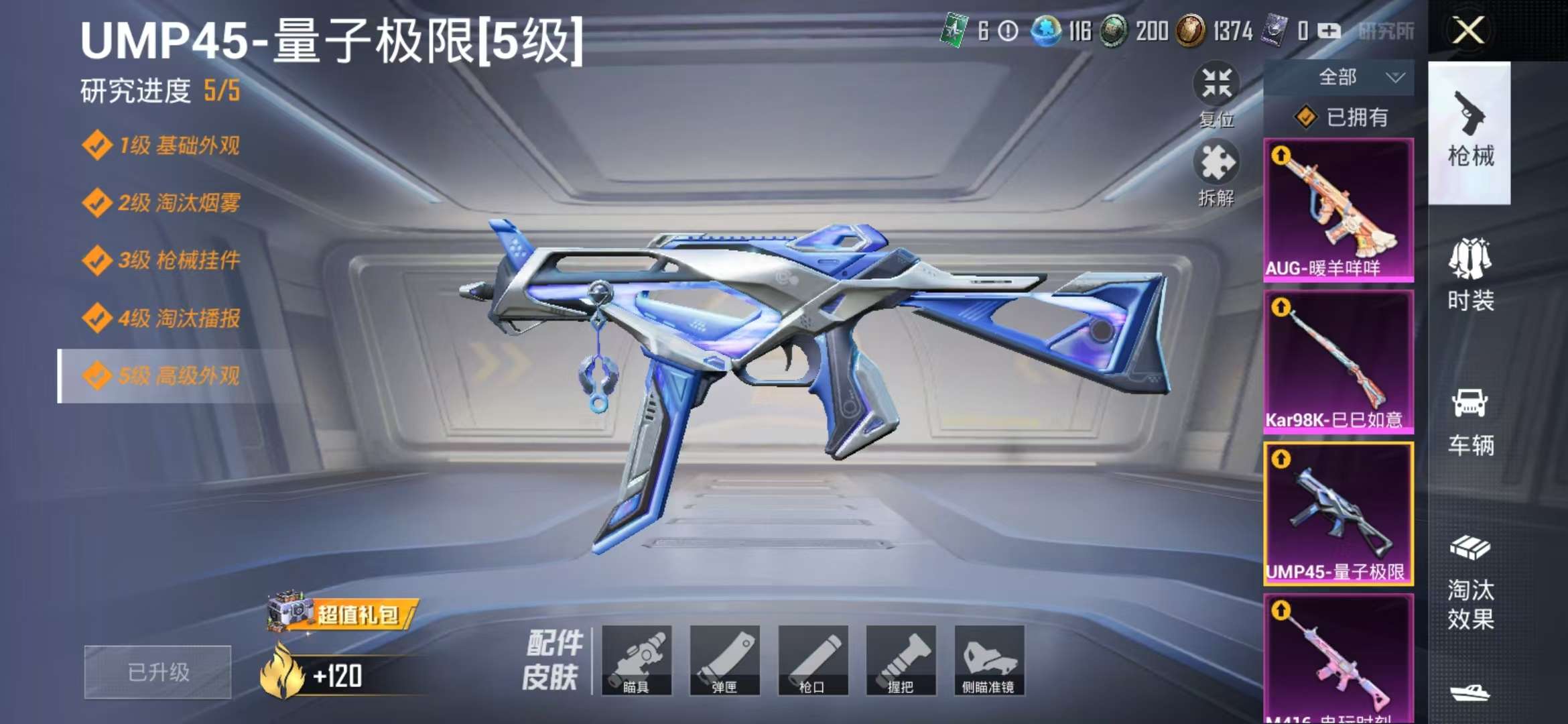 HPCMW3435742和平精英账号详情图17 HPCMW3435742和平精英账号详情图17