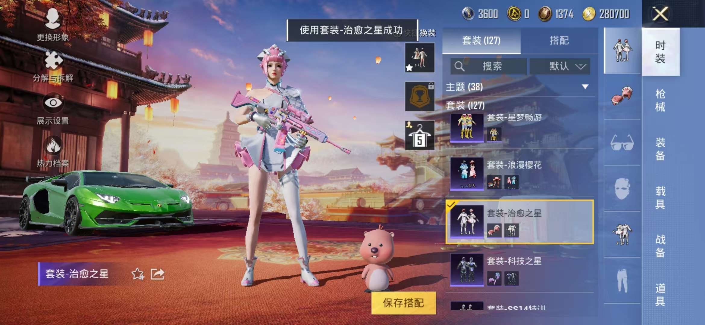 HPCMW3435742和平精英账号详情图24 HPCMW3435742和平精英账号详情图24