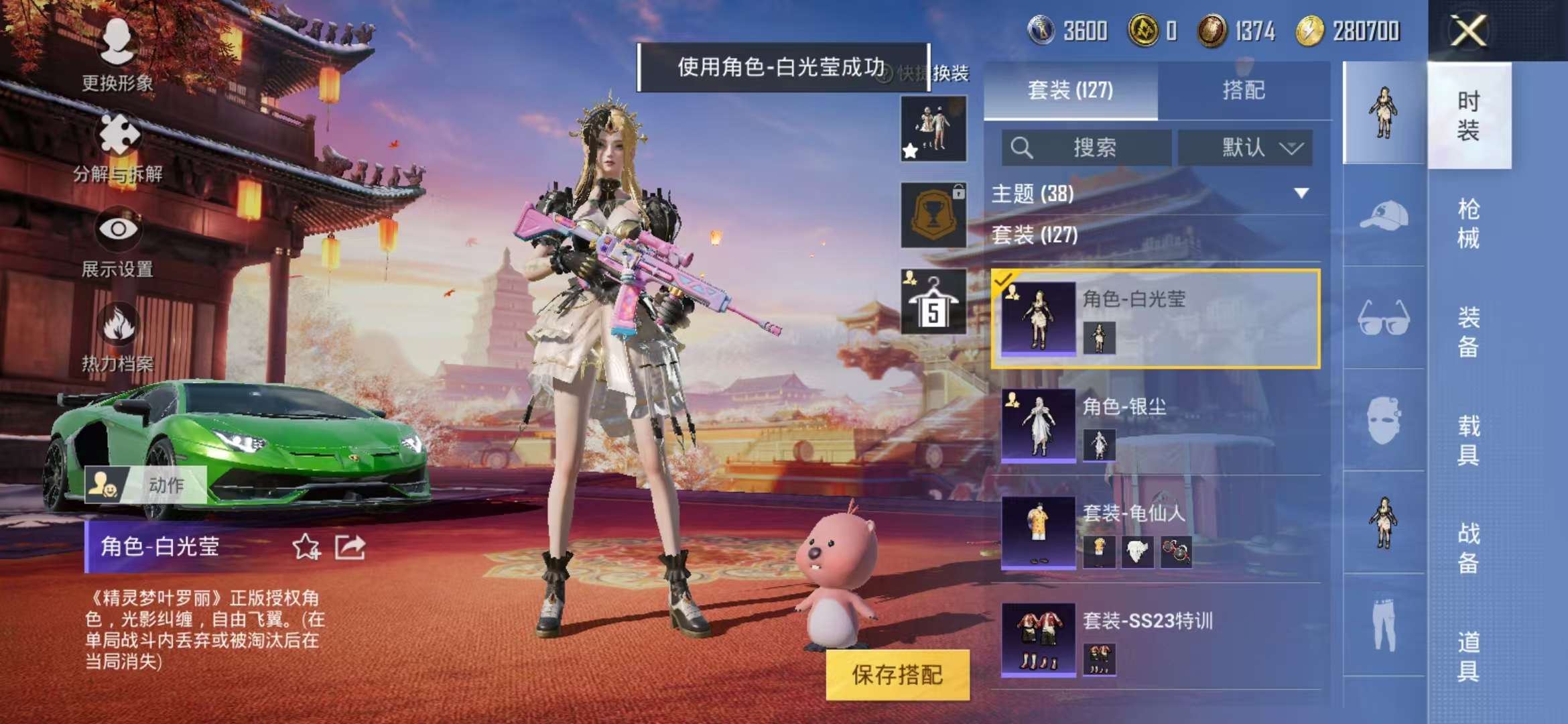 HPCMW3435742和平精英账号详情图28 HPCMW3435742和平精英账号详情图28