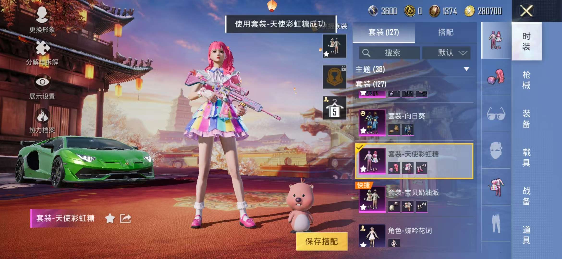 HPCMW3435742和平精英账号详情图38 HPCMW3435742和平精英账号详情图38