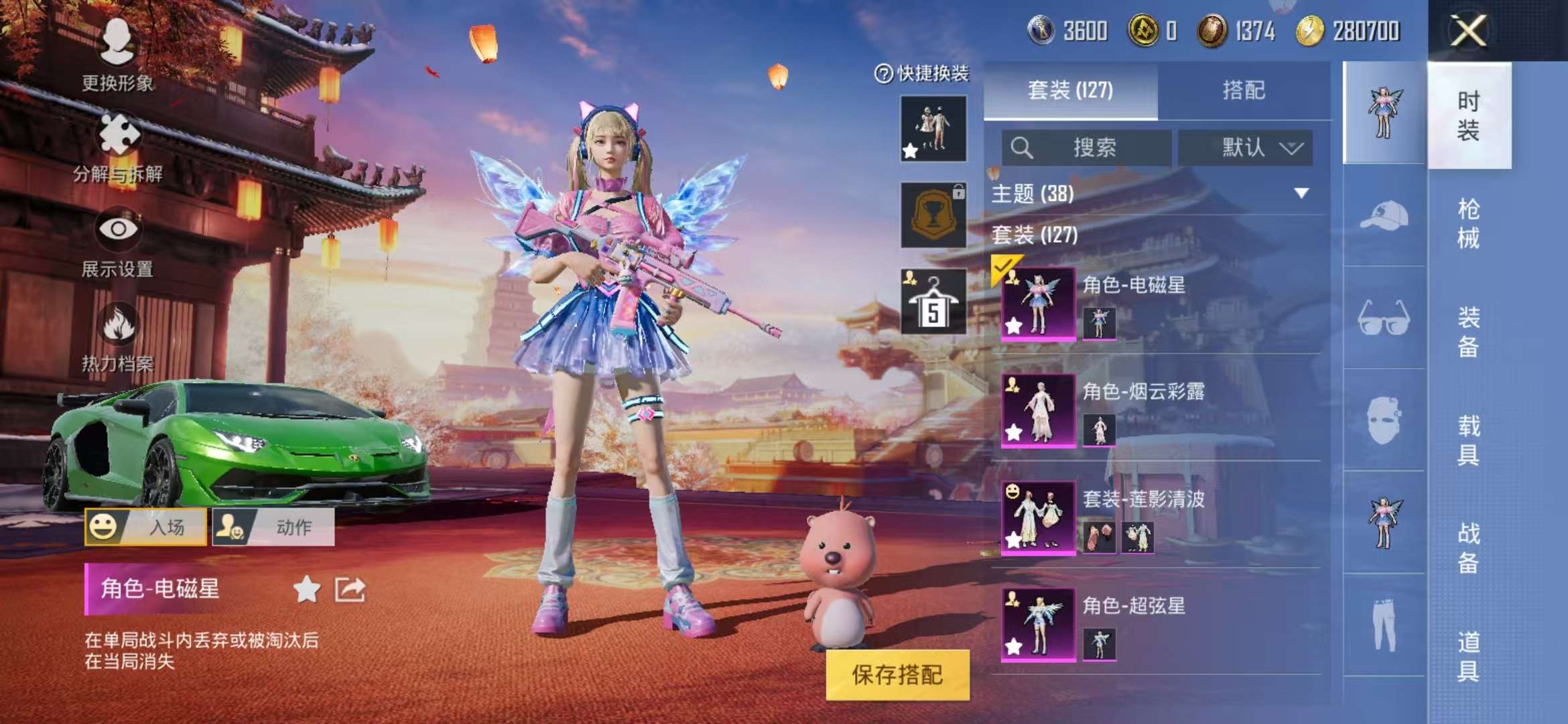 HPCMW3435742和平精英账号详情图45 HPCMW3435742和平精英账号详情图45