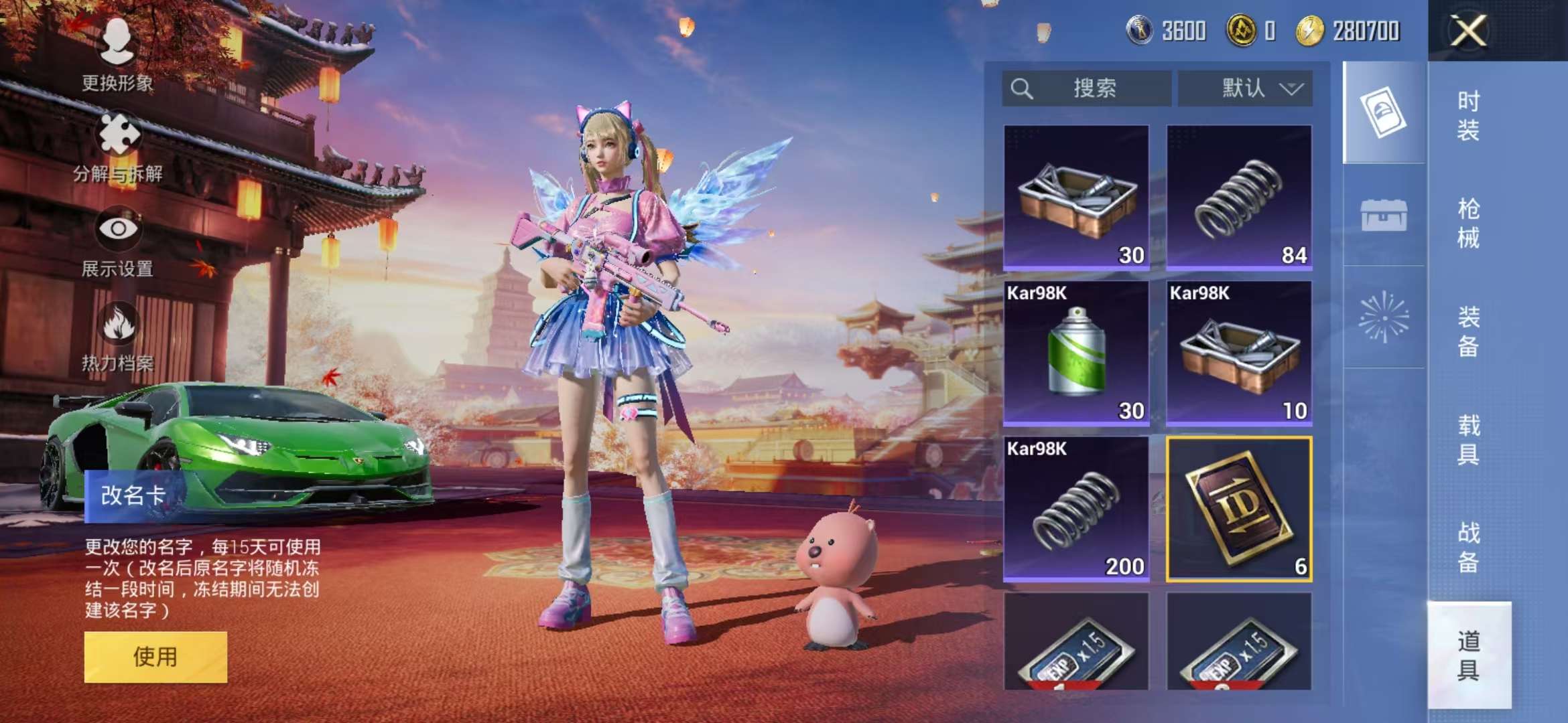 HPCMW3435742和平精英账号详情图4 HPCMW3435742和平精英账号详情图4