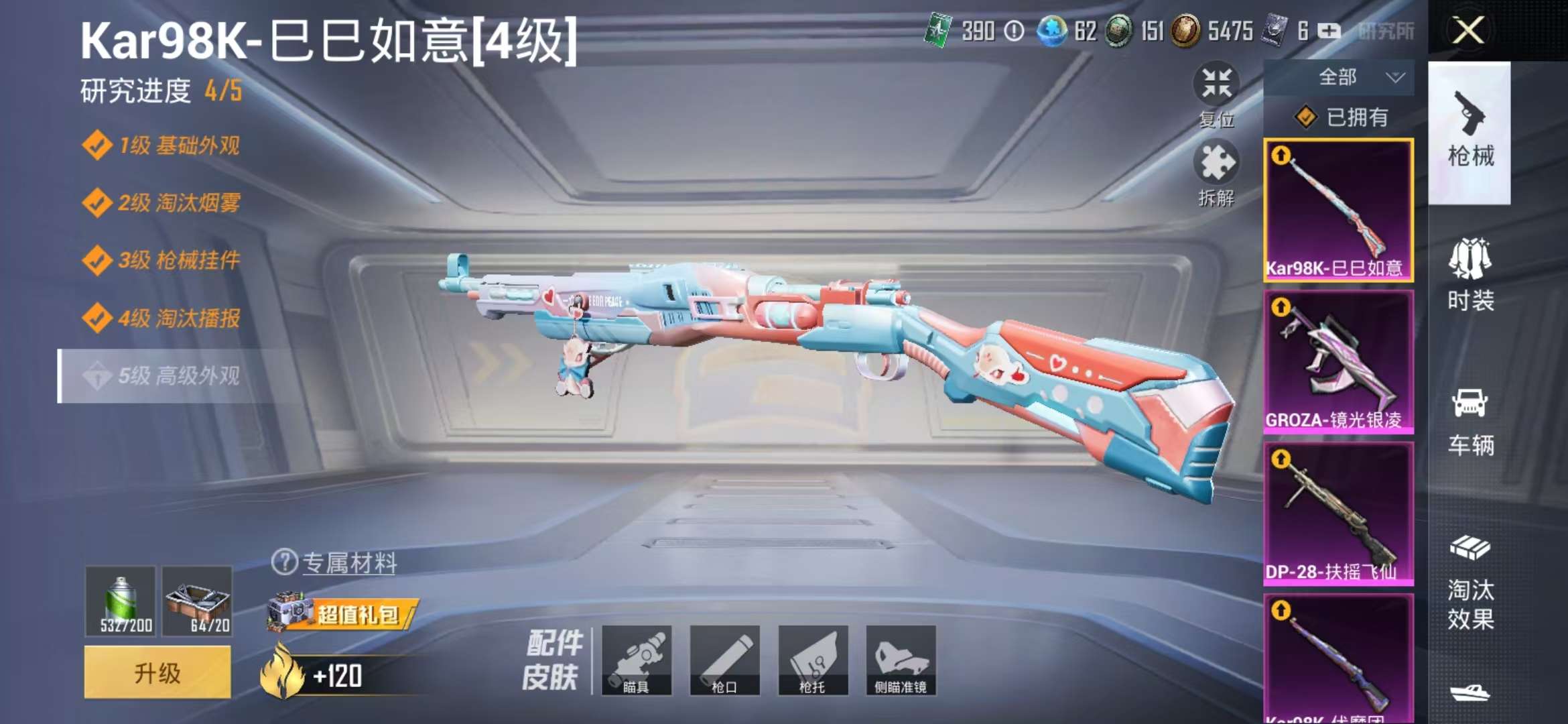 HPCMW3420902和平精英账号详情图19 HPCMW3420902和平精英账号详情图19