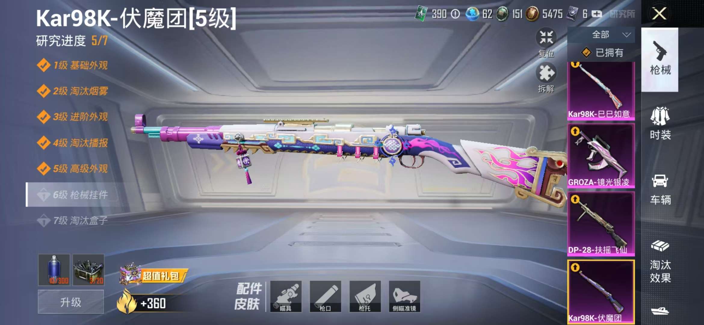 HPCMW3420902和平精英账号详情图22 HPCMW3420902和平精英账号详情图22