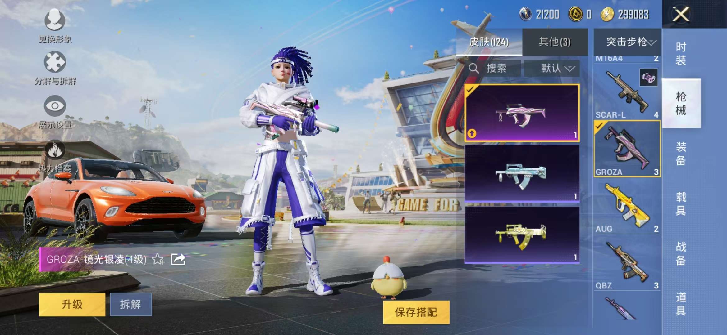 HPCMW3420902和平精英账号详情图18 HPCMW3420902和平精英账号详情图18