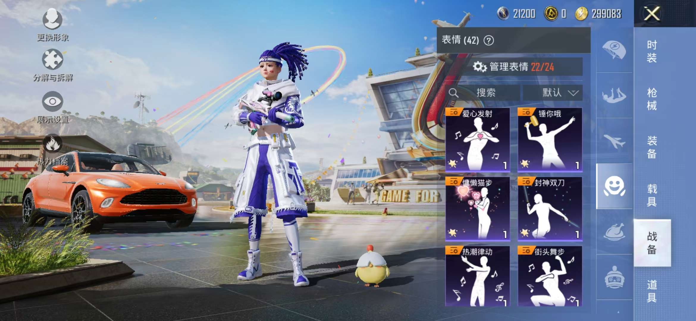 HPCMW3420902和平精英账号详情图27 HPCMW3420902和平精英账号详情图27