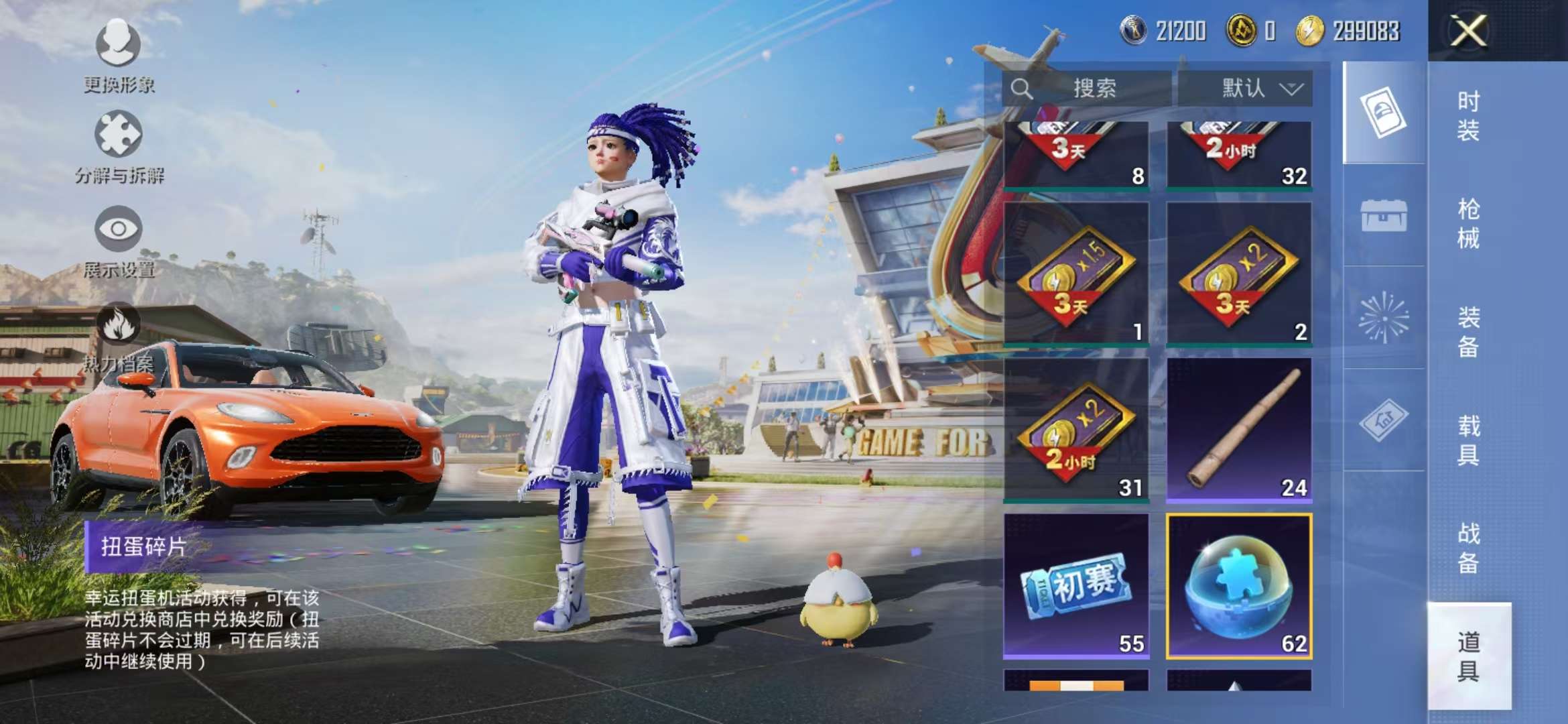 HPCMW3420902和平精英账号详情图28 HPCMW3420902和平精英账号详情图28