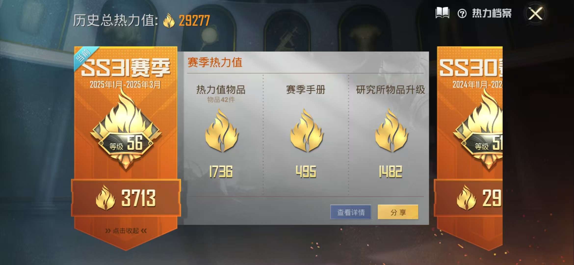 HPCMW3421030和平精英账号详情图6 HPCMW3421030和平精英账号详情图6