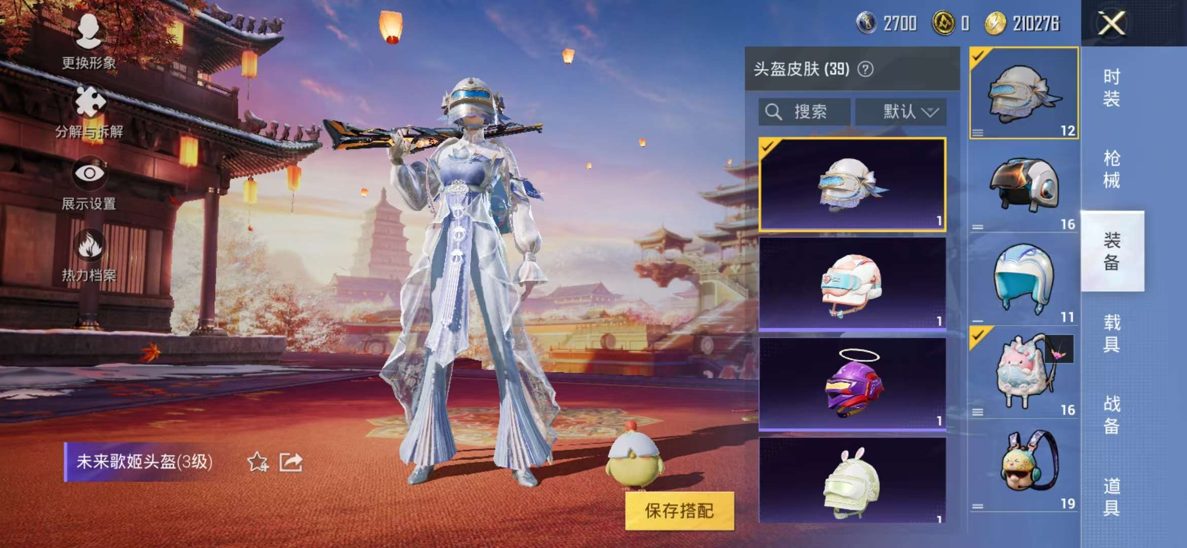 HPCMW3421030和平精英账号详情图2 HPCMW3421030和平精英账号详情图2