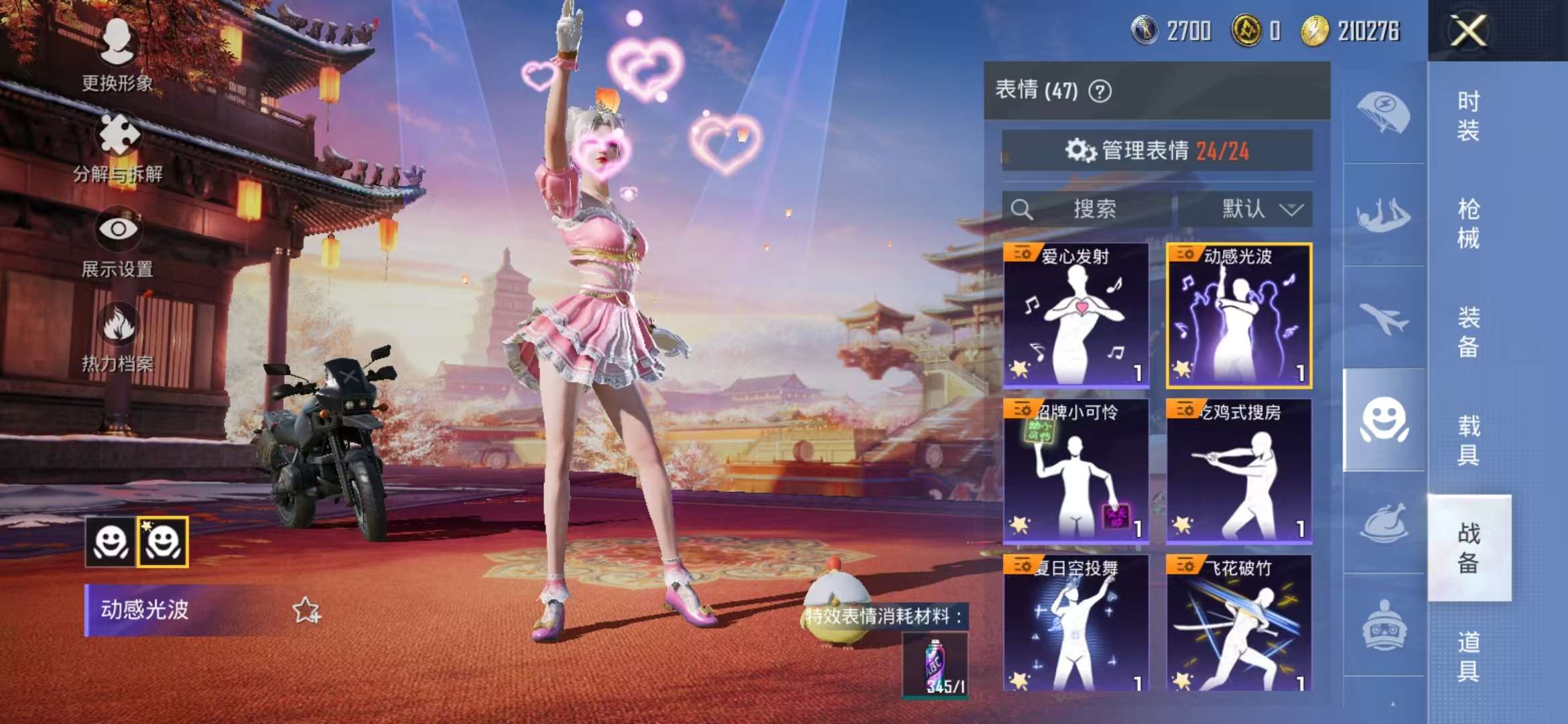 HPCMW3421030和平精英账号详情图4 HPCMW3421030和平精英账号详情图4