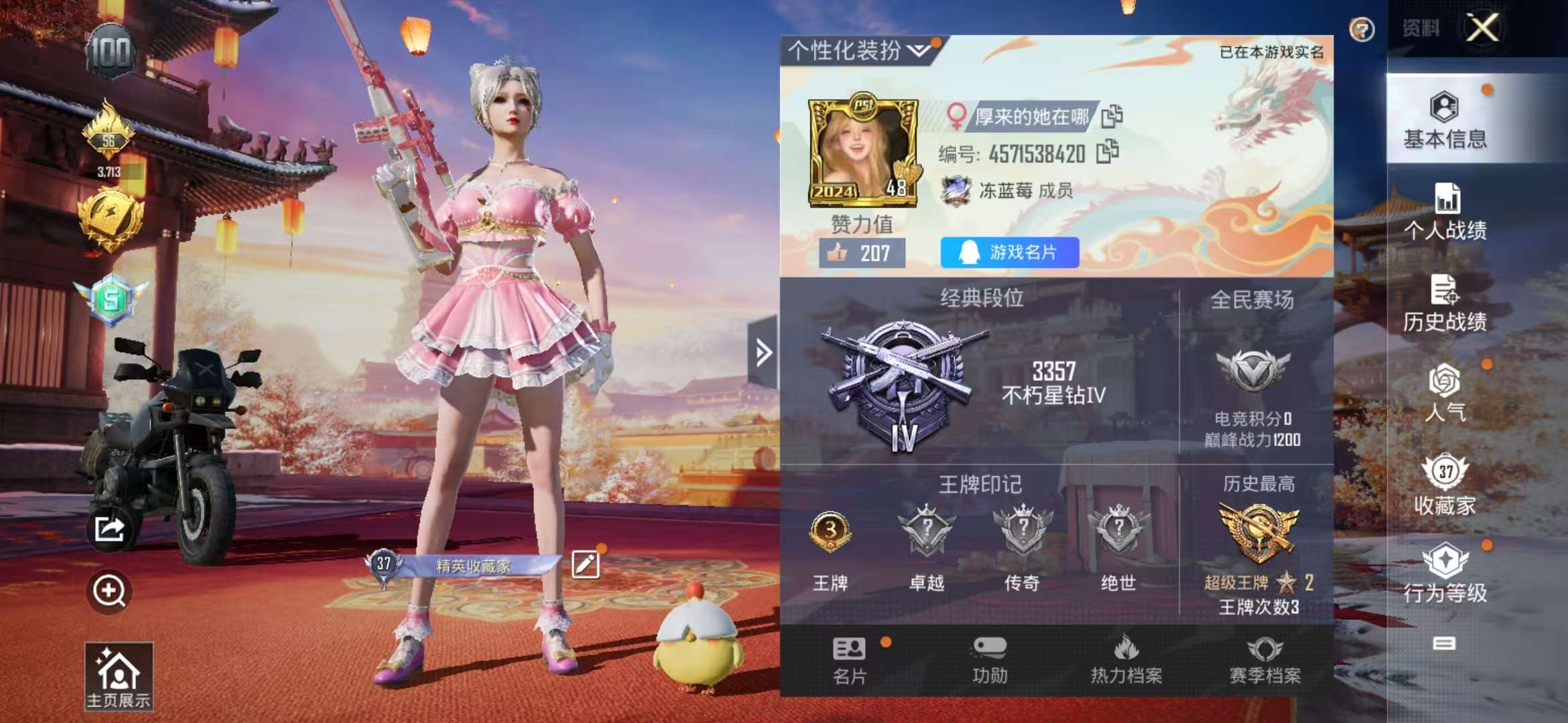 HPCMW3421030和平精英账号详情图5 HPCMW3421030和平精英账号详情图5