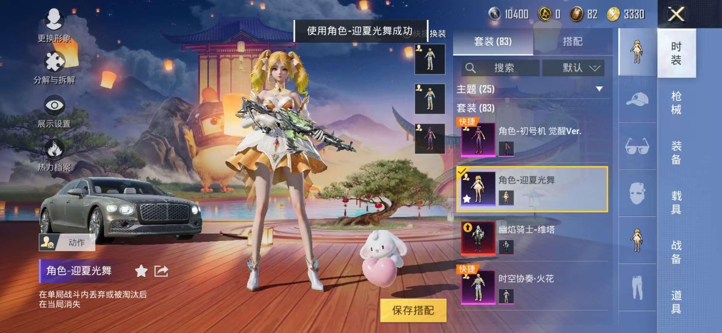 HPCMW3421025和平精英账号详情图4 HPCMW3421025和平精英账号详情图4