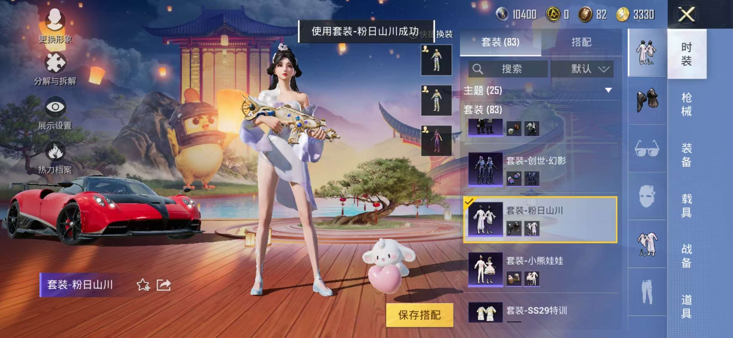 HPCMW3421025和平精英账号详情图12 HPCMW3421025和平精英账号详情图12