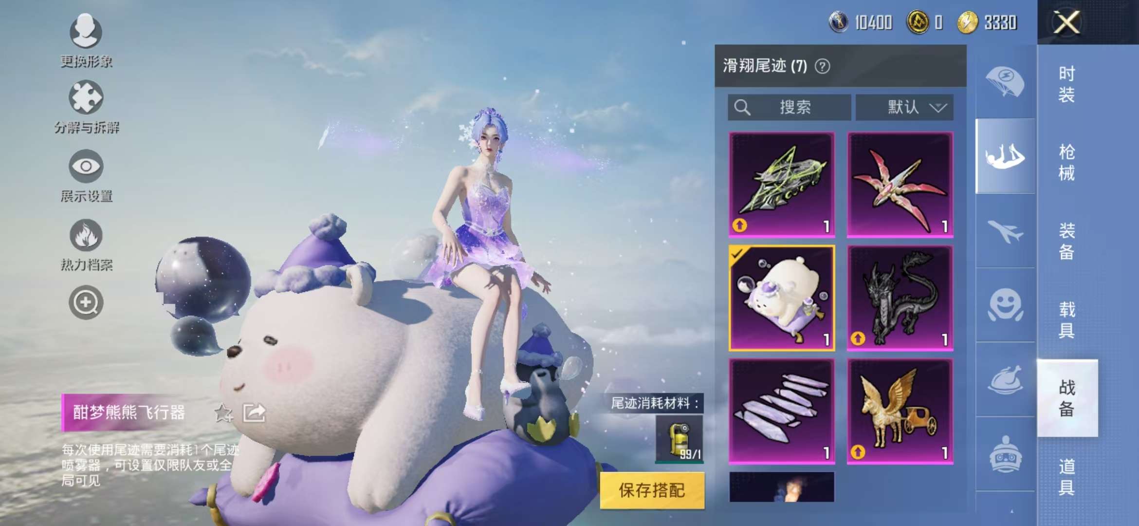 HPCMW3421025和平精英账号详情图26 HPCMW3421025和平精英账号详情图26