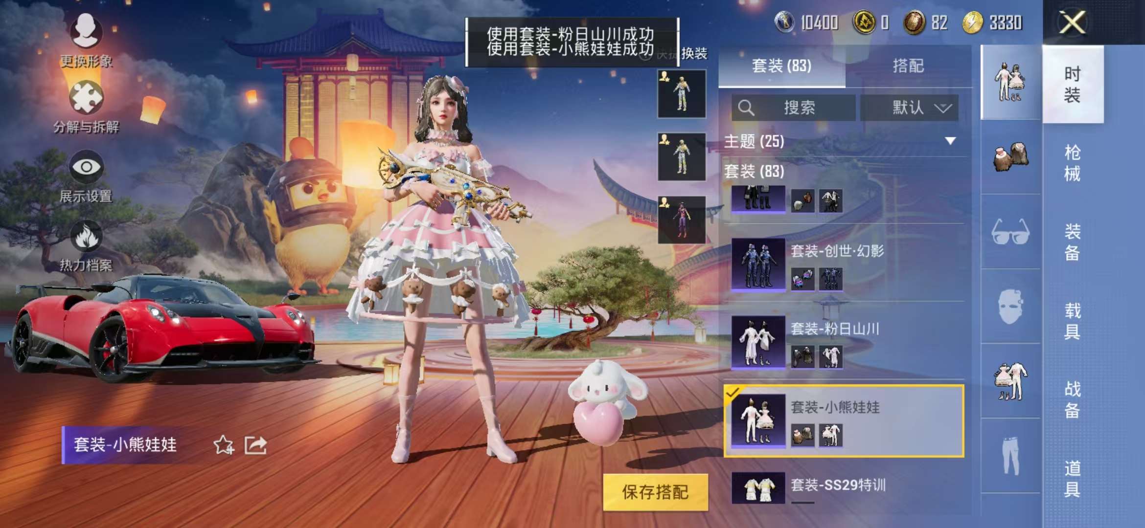 HPCMW3421025和平精英账号详情图13 HPCMW3421025和平精英账号详情图13