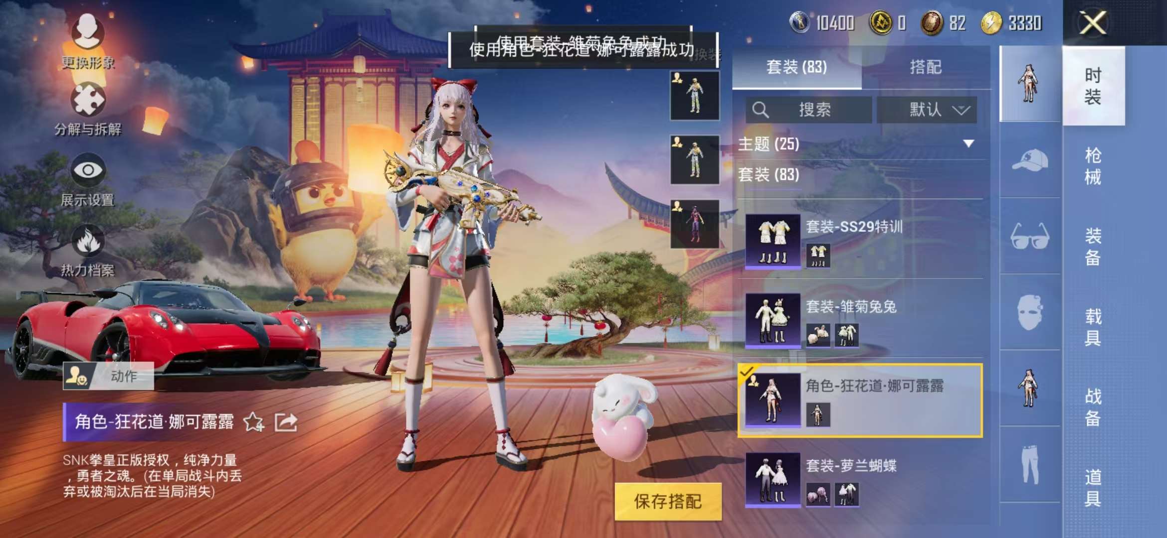 HPCMW3421025和平精英账号详情图15 HPCMW3421025和平精英账号详情图15