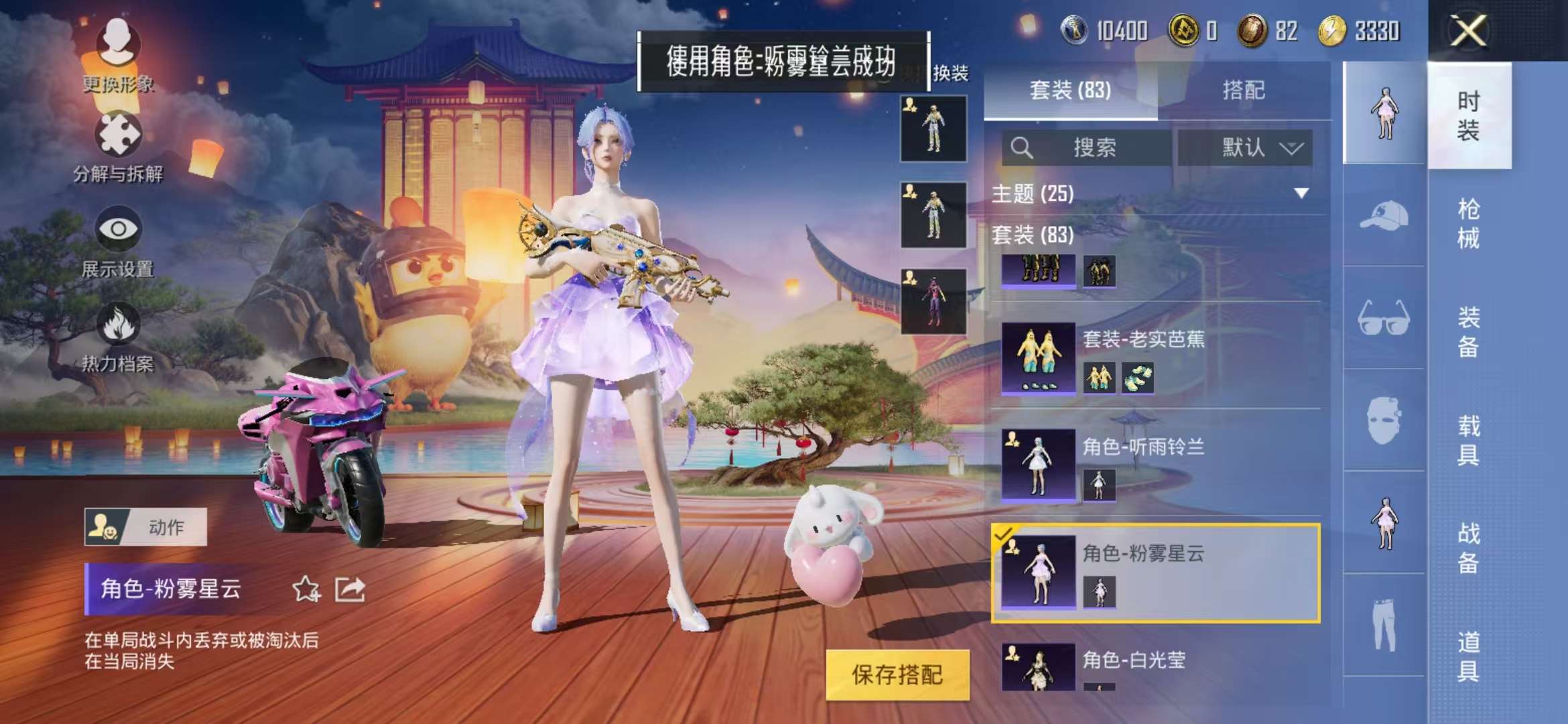 HPCMW3421025和平精英账号详情图22 HPCMW3421025和平精英账号详情图22