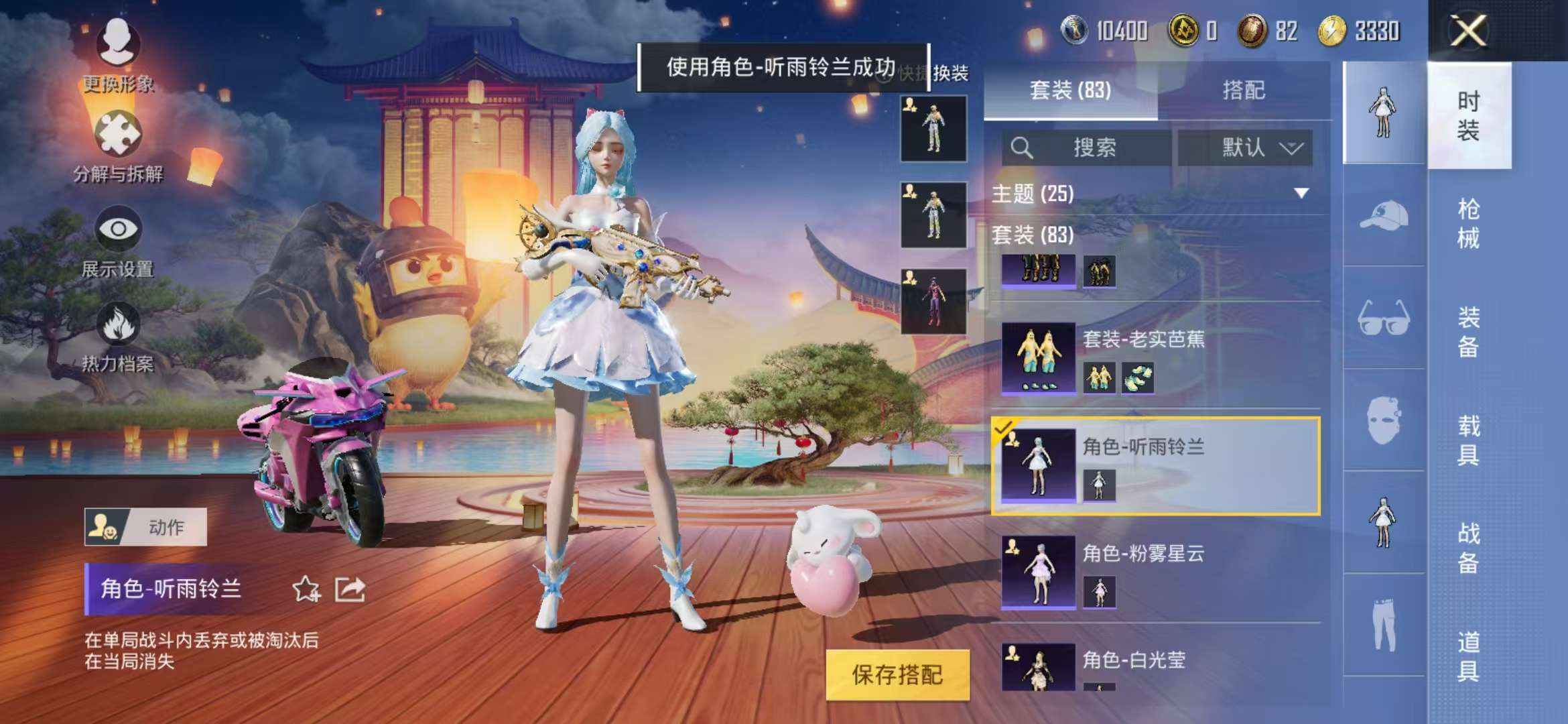 HPCMW3421025和平精英账号详情图21 HPCMW3421025和平精英账号详情图21