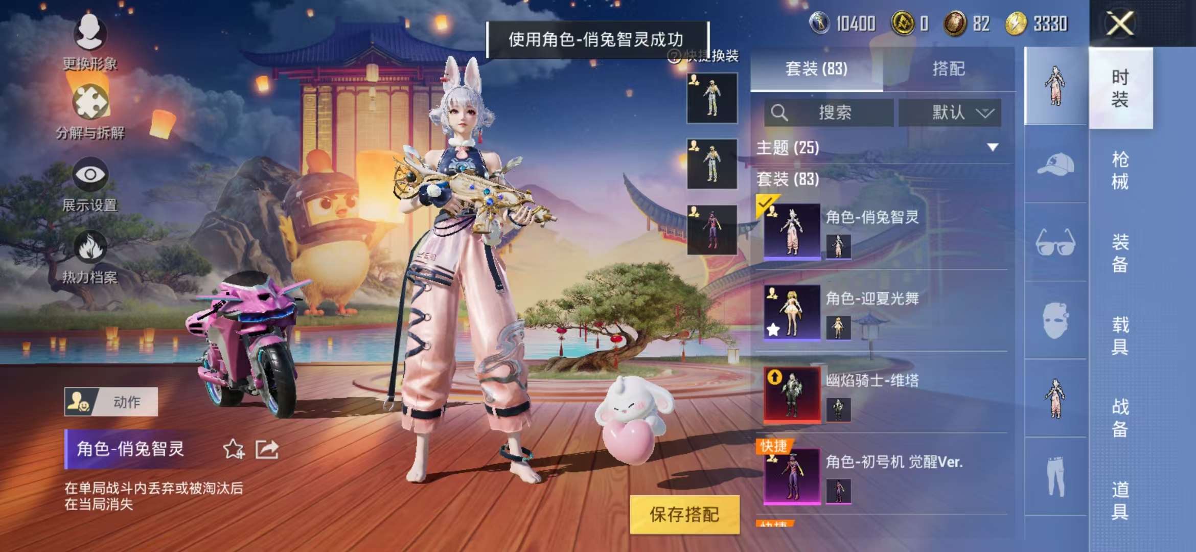 HPCMW3421025和平精英账号详情图19 HPCMW3421025和平精英账号详情图19