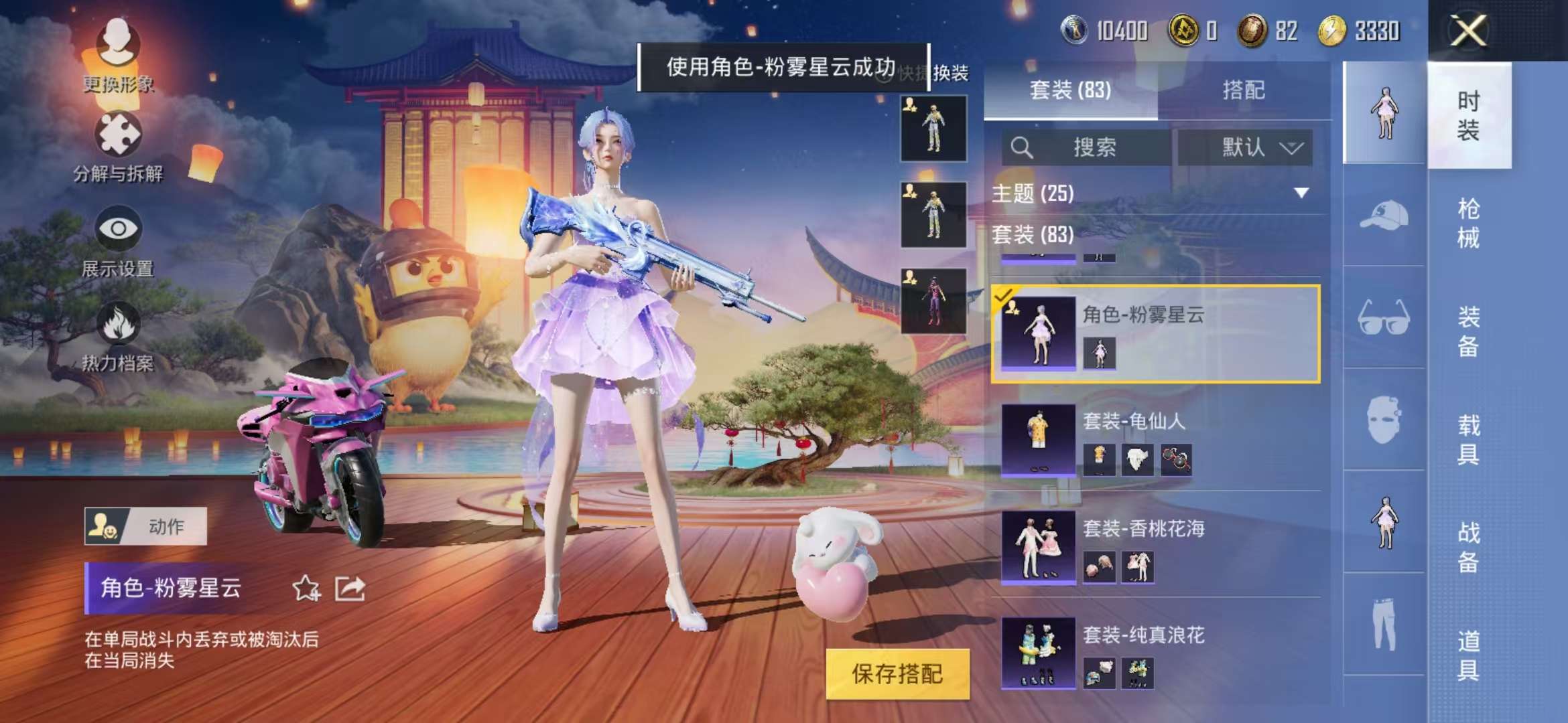 HPCMW3421025和平精英账号详情图24 HPCMW3421025和平精英账号详情图24