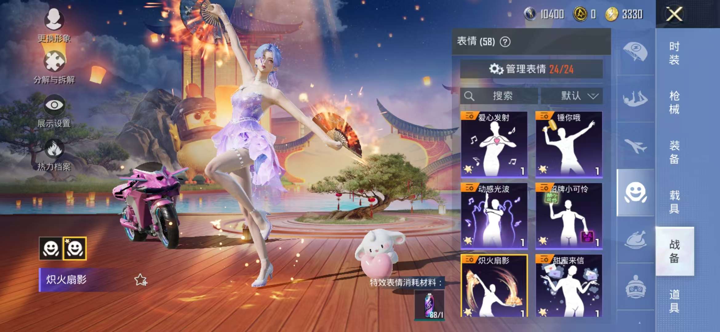 HPCMW3421025和平精英账号详情图27 HPCMW3421025和平精英账号详情图27