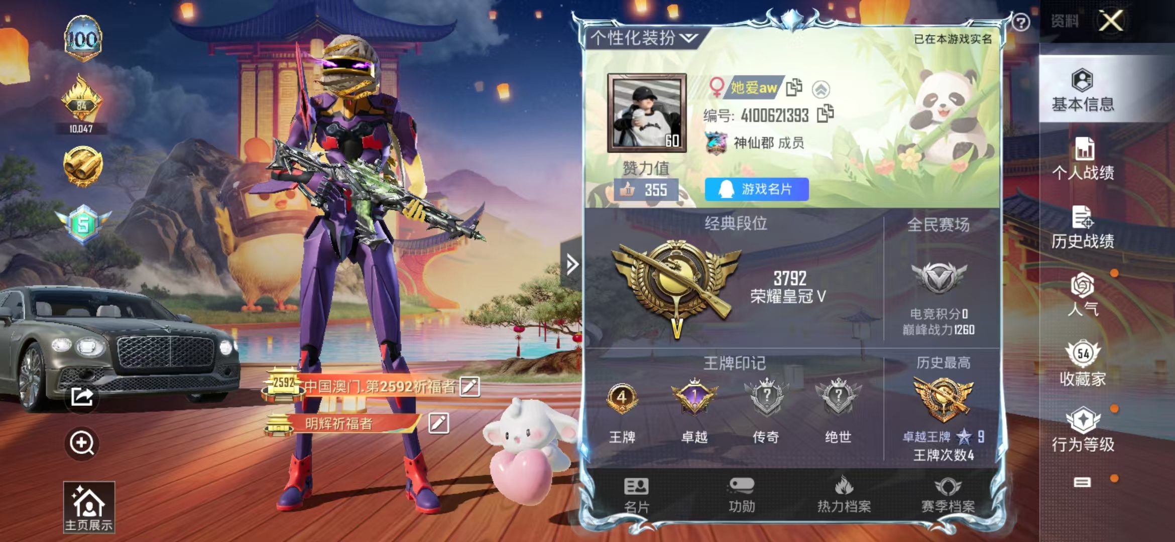 和平精英账号安卓QQ4载具-83套装-129枪皮-可二次【1红装7粉装5特效枪4载具 幽焰骑士-维塔(2级)可秒换绑】 