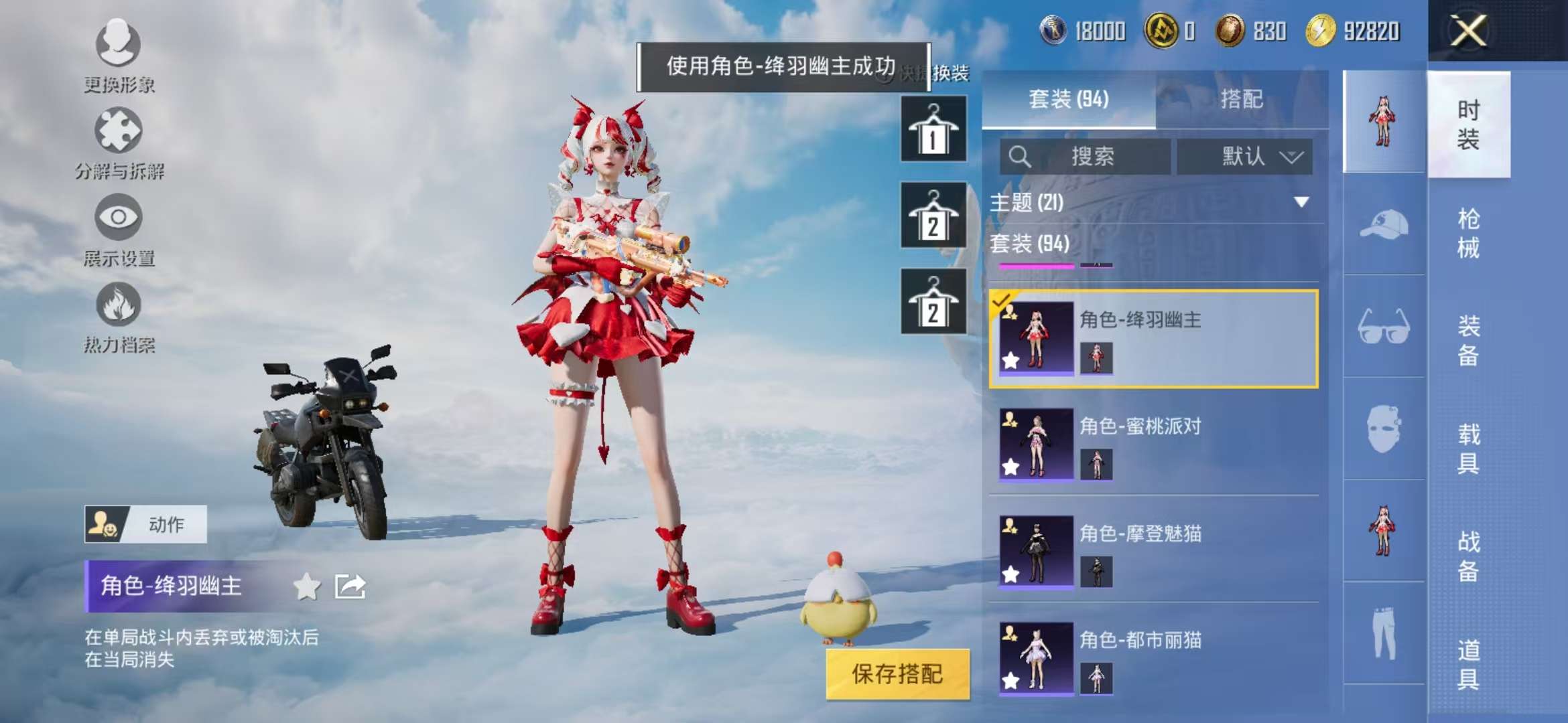 HPCMW3435744和平精英账号详情图23