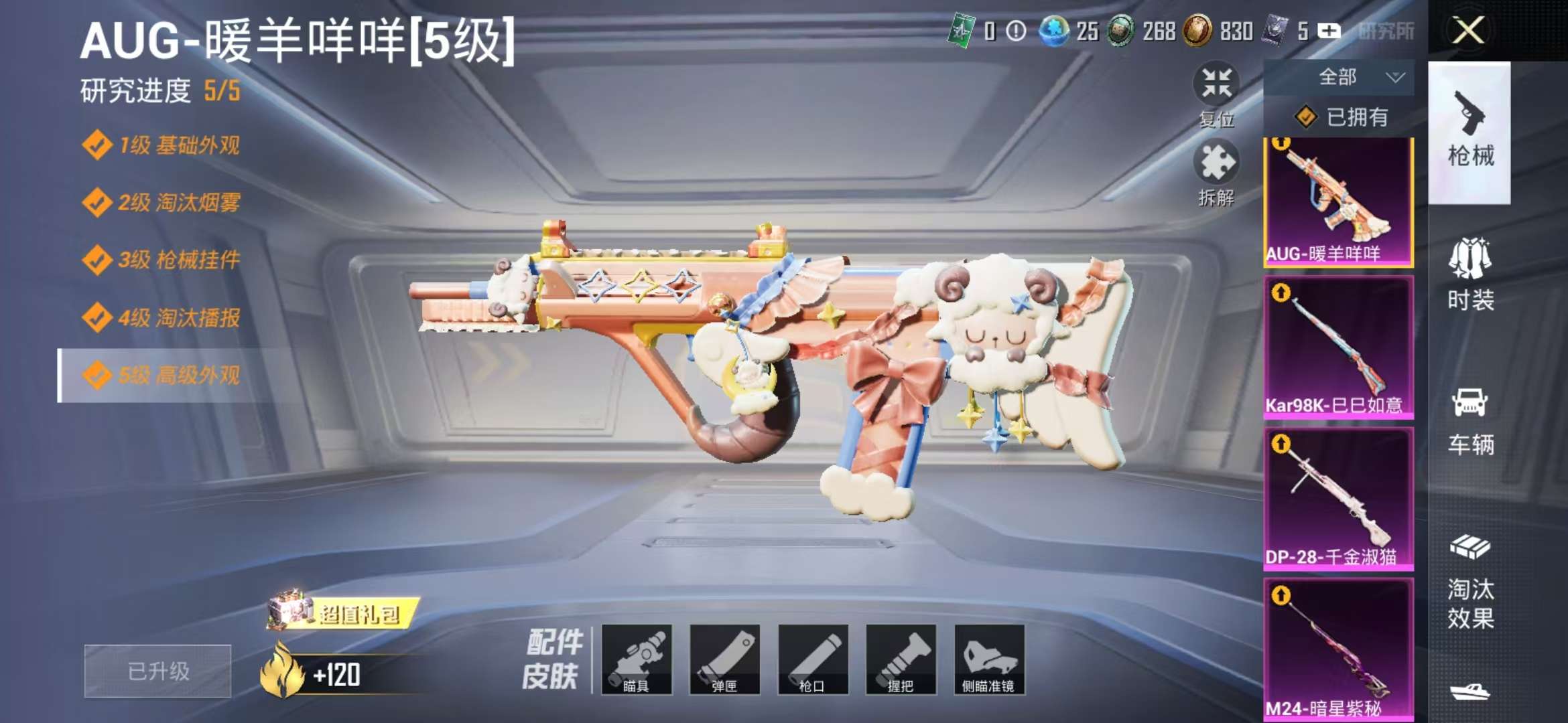 HPCMW3435744和平精英账号详情图2