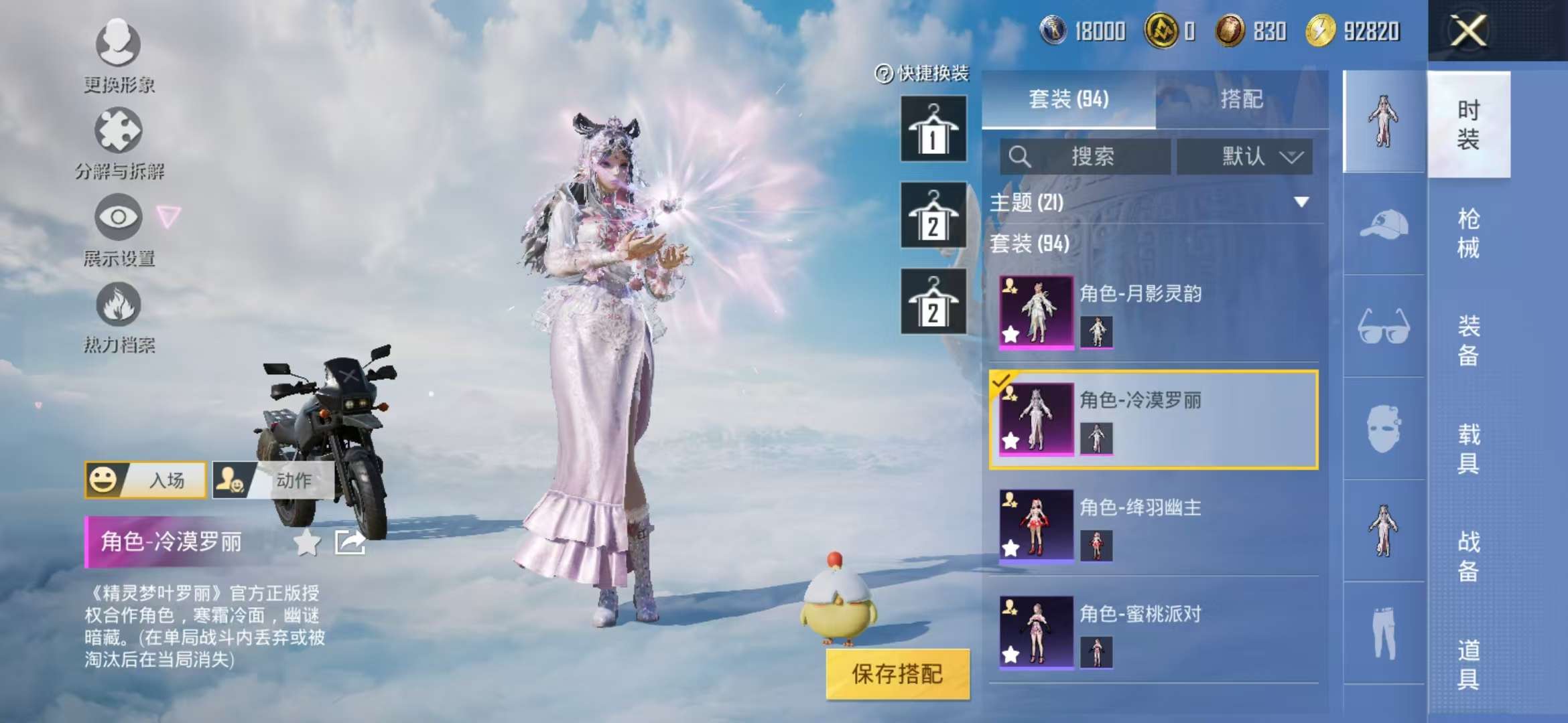 HPCMW3435744和平精英账号详情图24