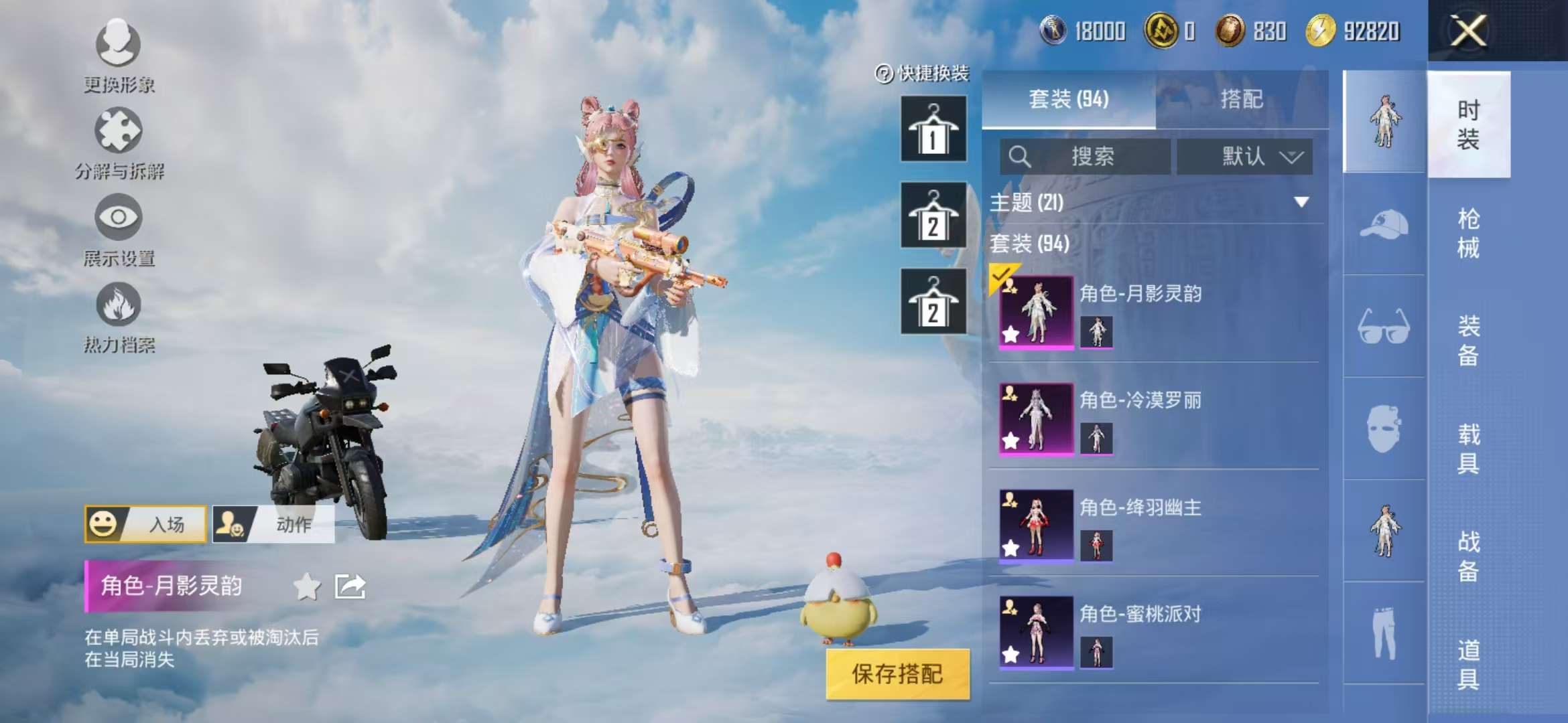 HPCMW3435744和平精英账号详情图25