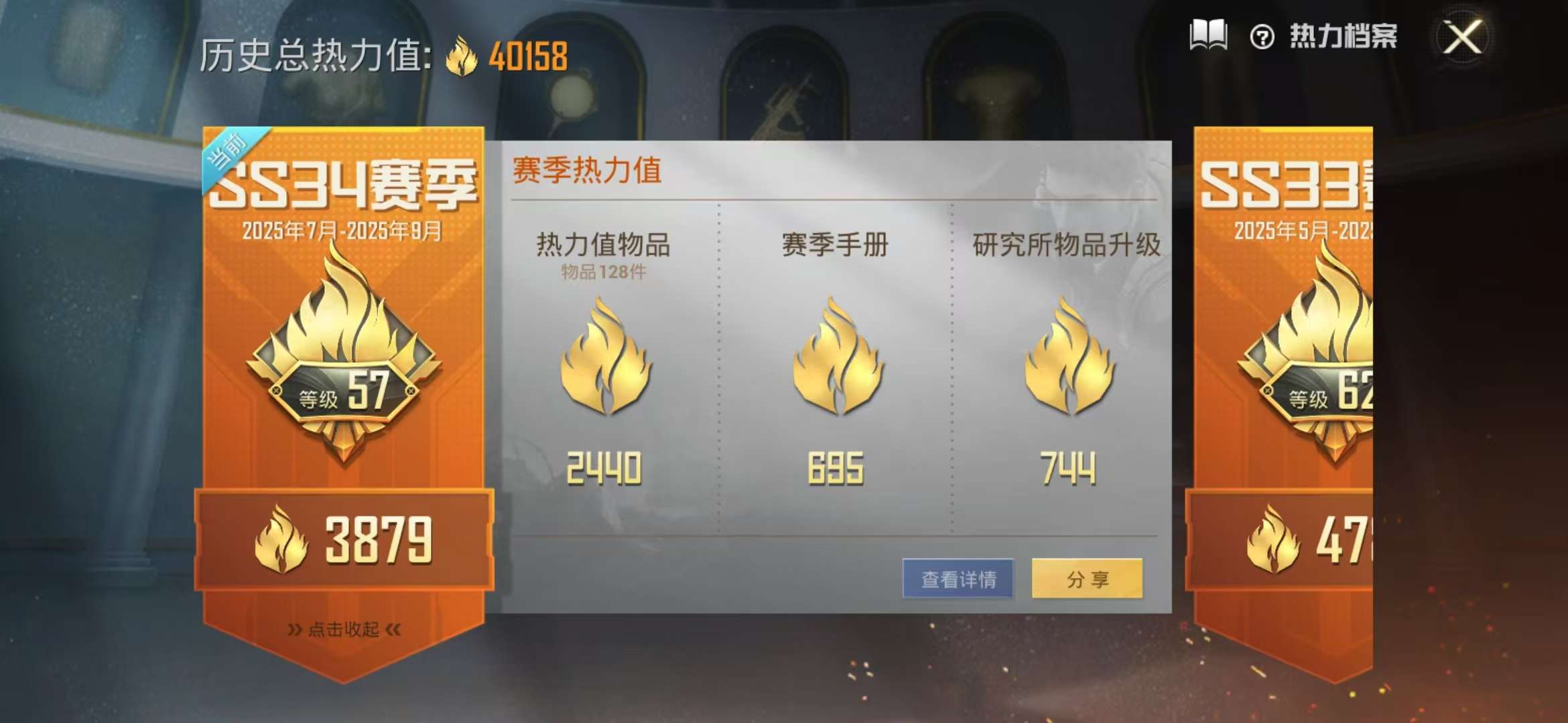 HPCMW3435744和平精英账号详情图26