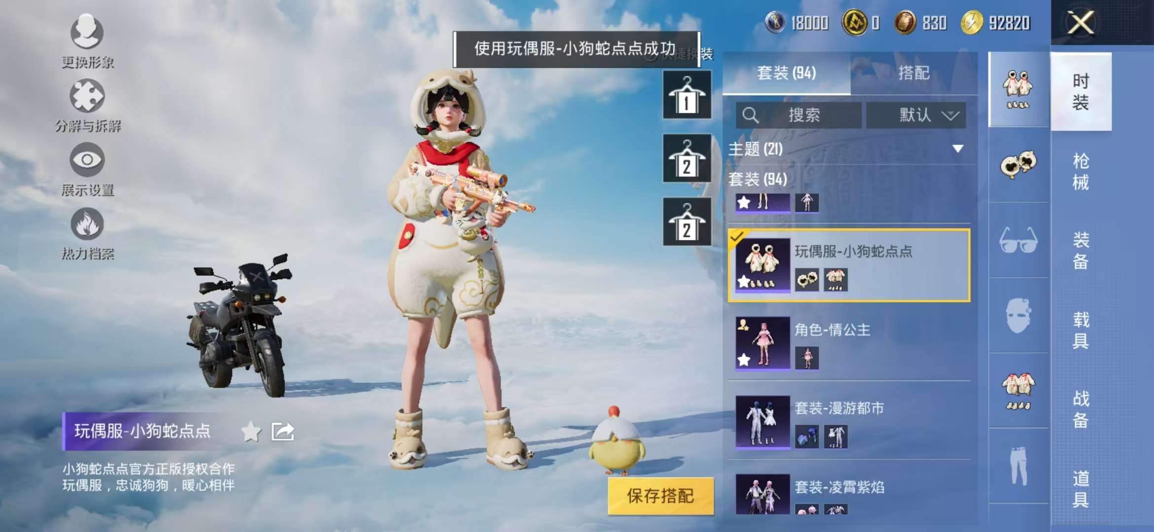 HPCMW3435744和平精英账号详情图20