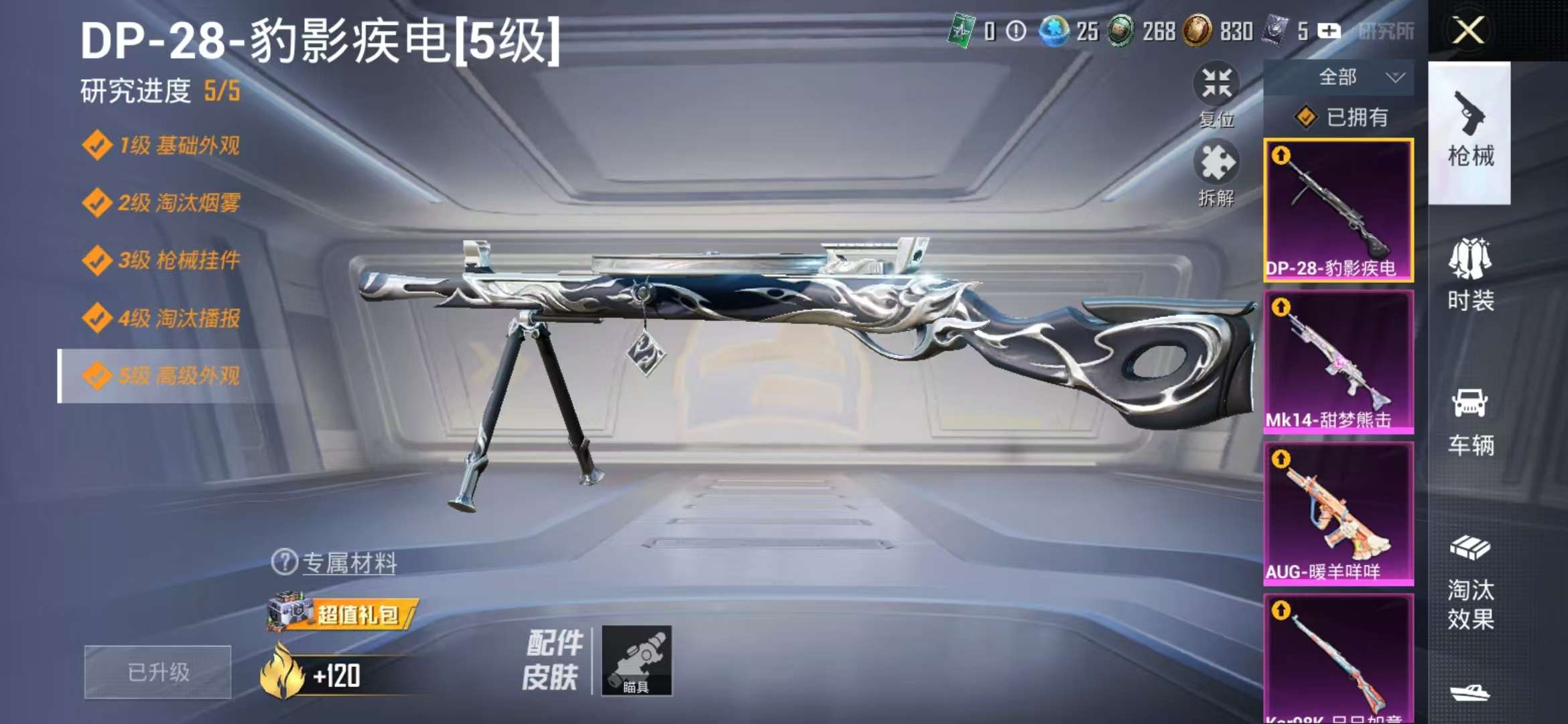 HPCMW3435744和平精英账号详情图7