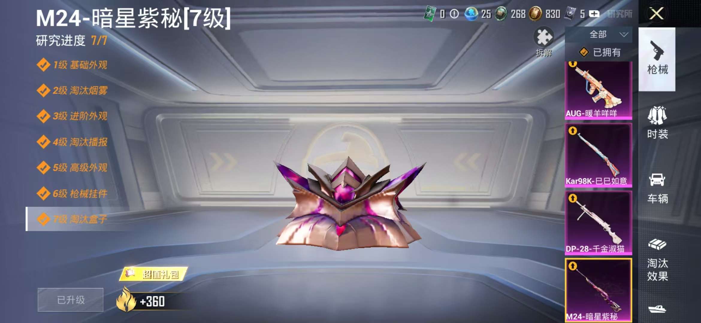 HPCMW3435744和平精英账号详情图4