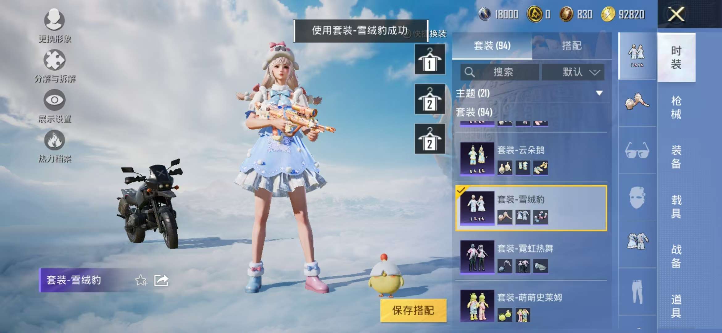 HPCMW3435744和平精英账号详情图17