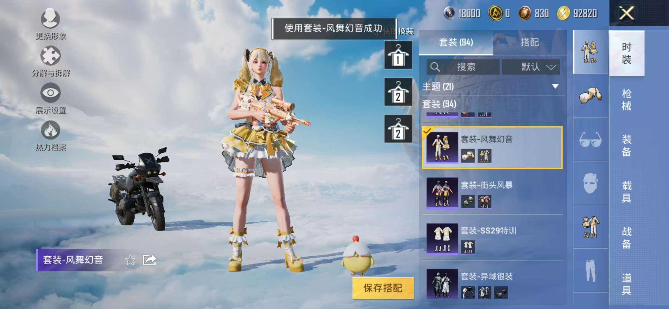 HPCMW3435744和平精英账号详情图15