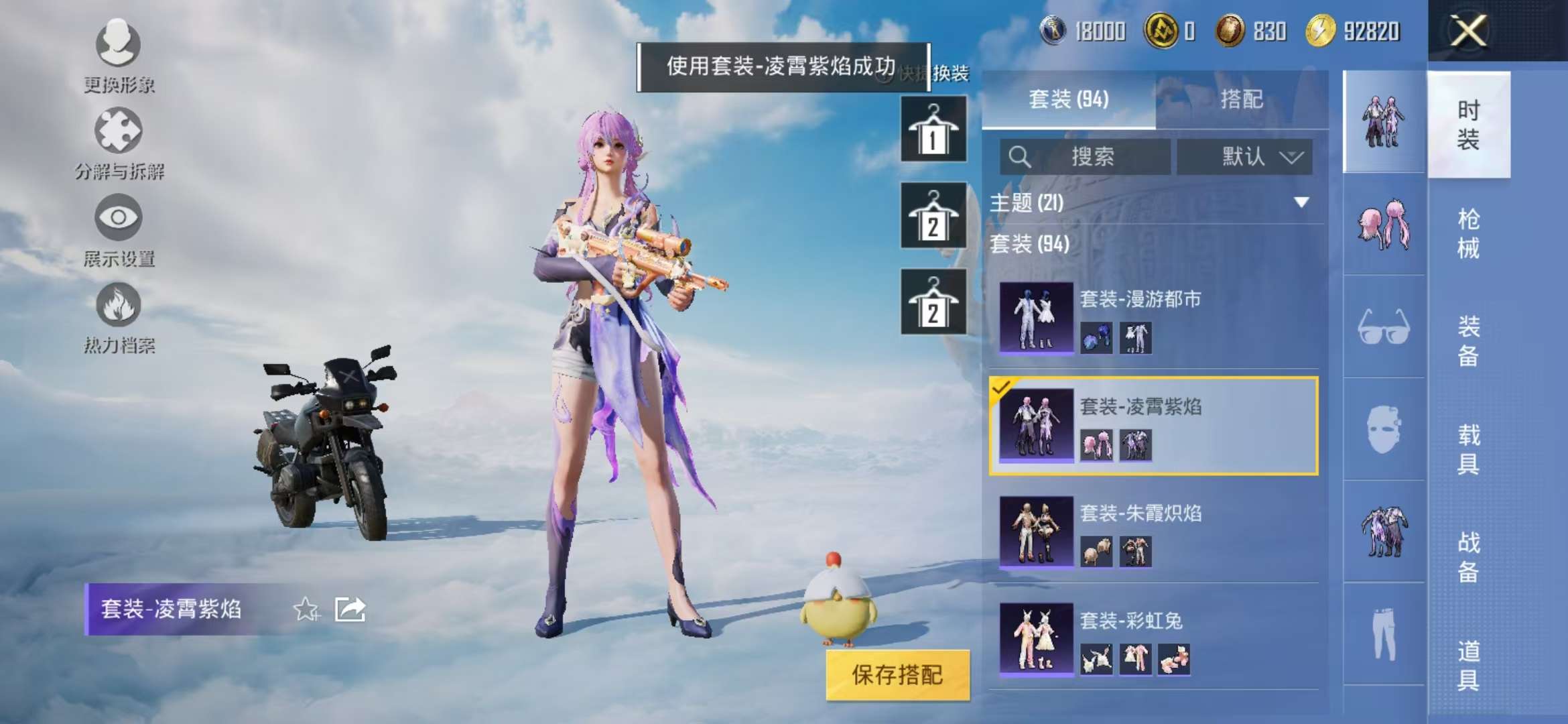 HPCMW3435744和平精英账号详情图18