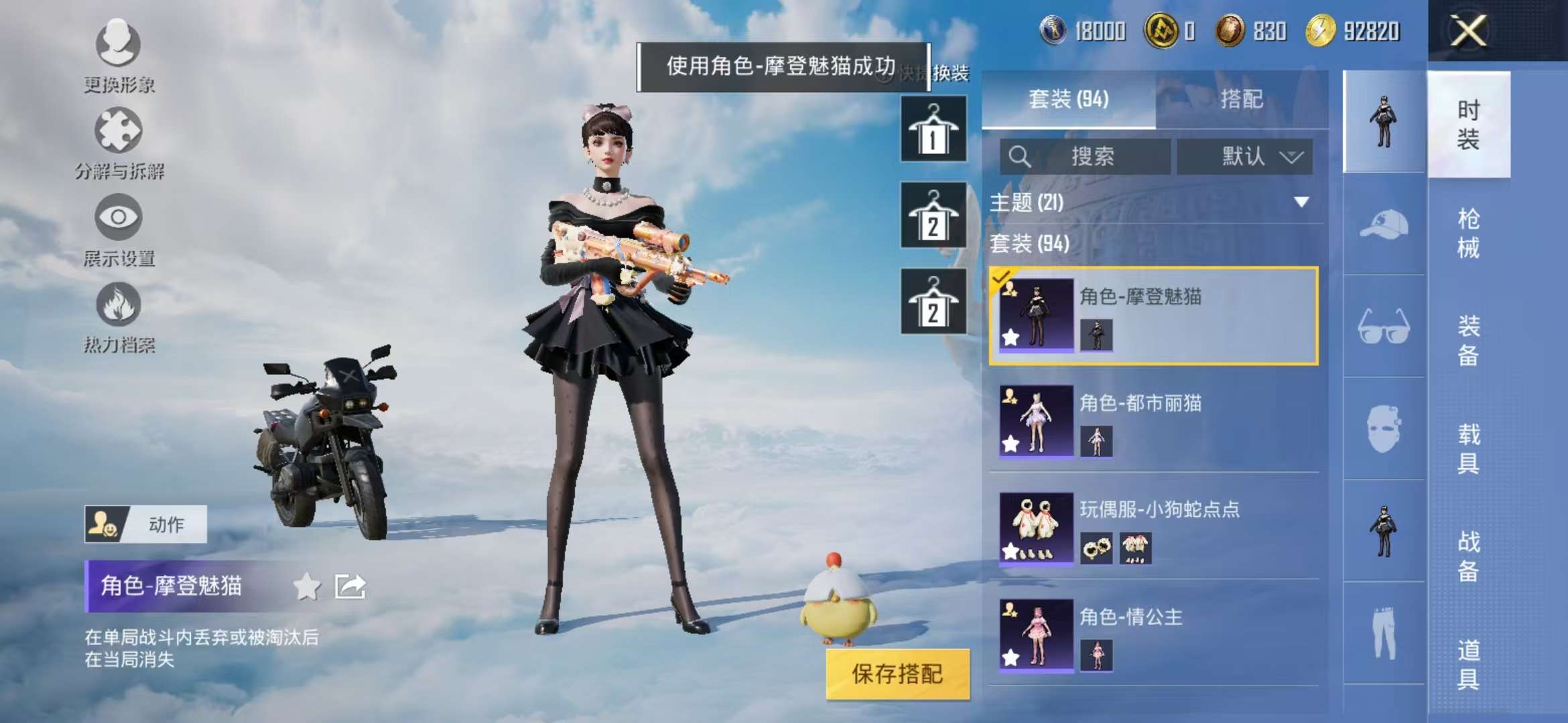 HPCMW3435744和平精英账号详情图22