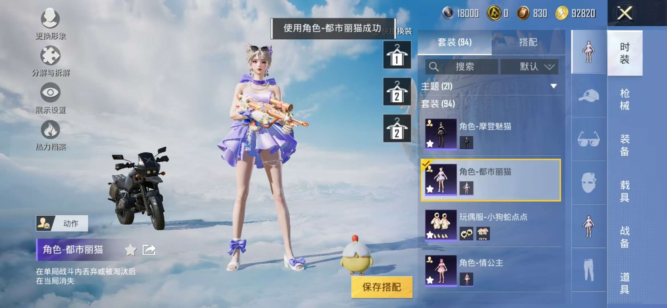 HPCMW3435744和平精英账号详情图21