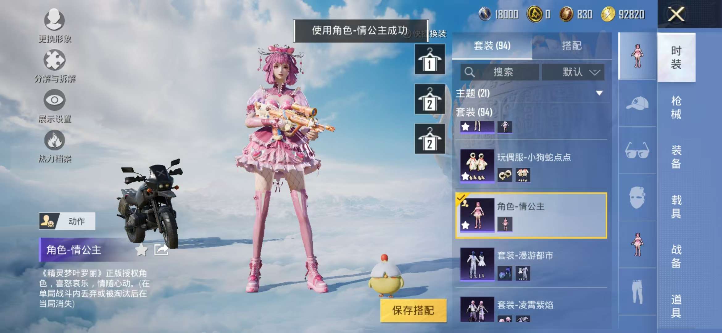 HPCMW3435744和平精英账号详情图19