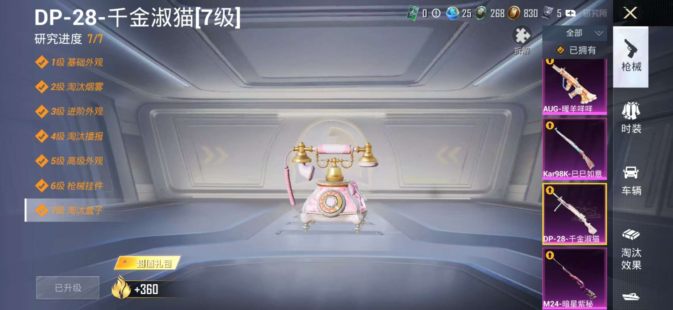 HPCMW3435744和平精英账号详情图5