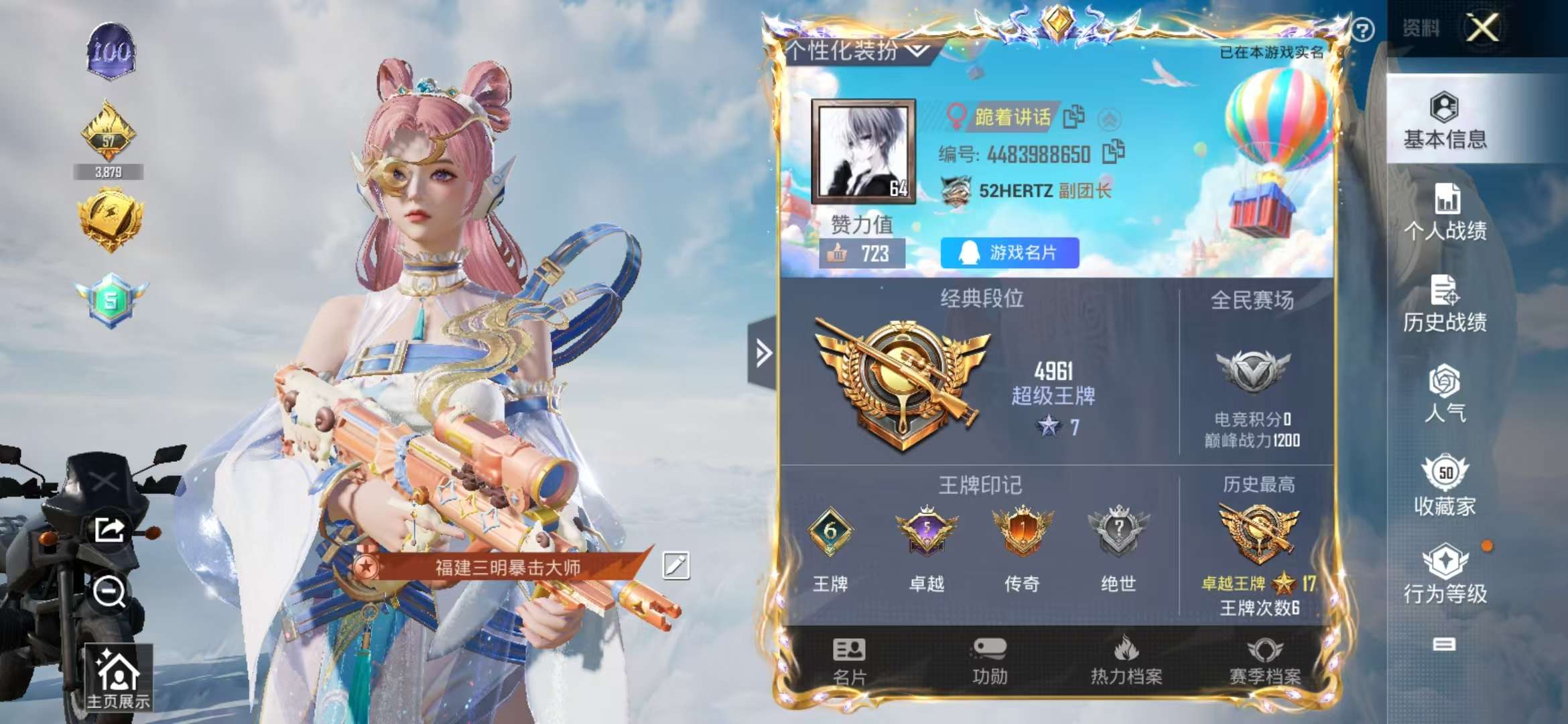 HPCMW3435744和平精英账号详情图27