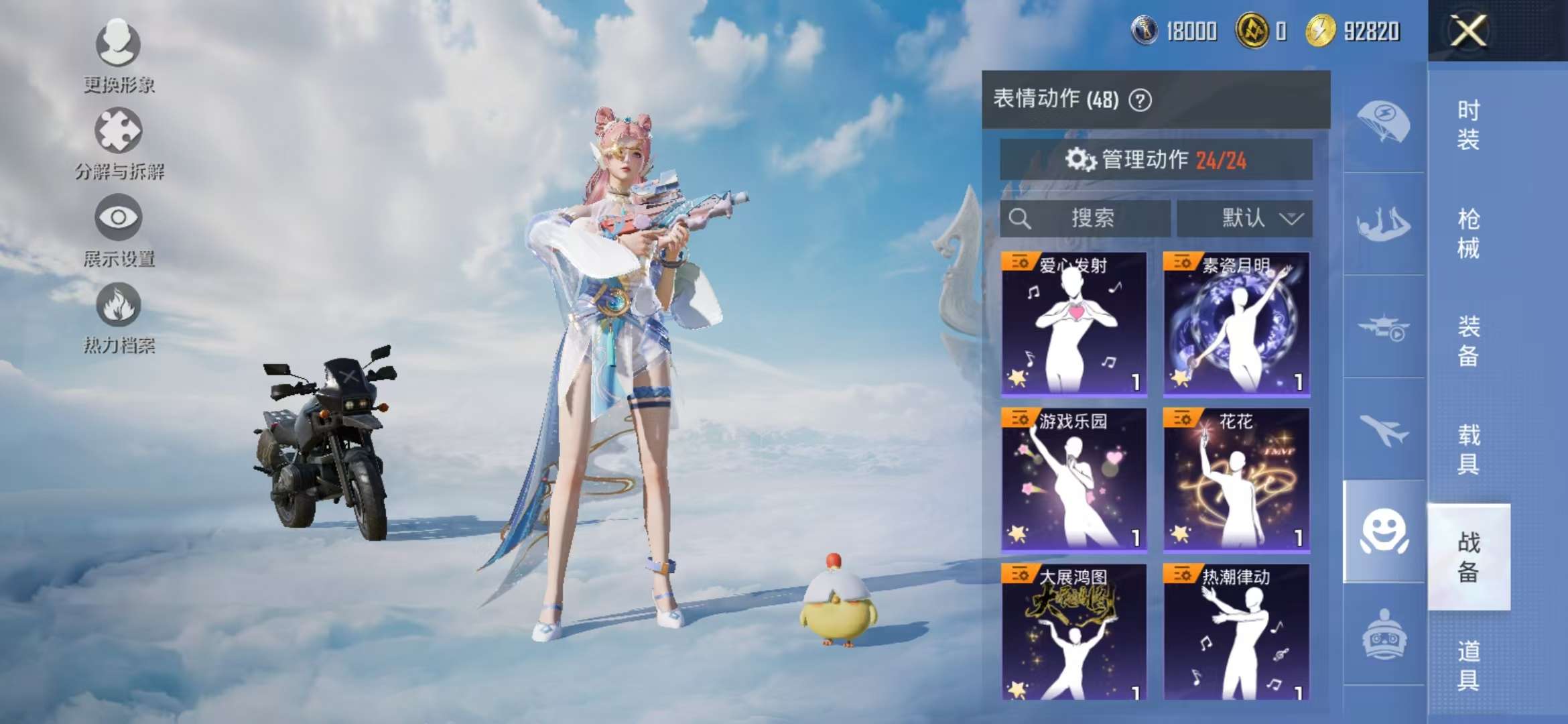 HPCMW3435744和平精英账号详情图9