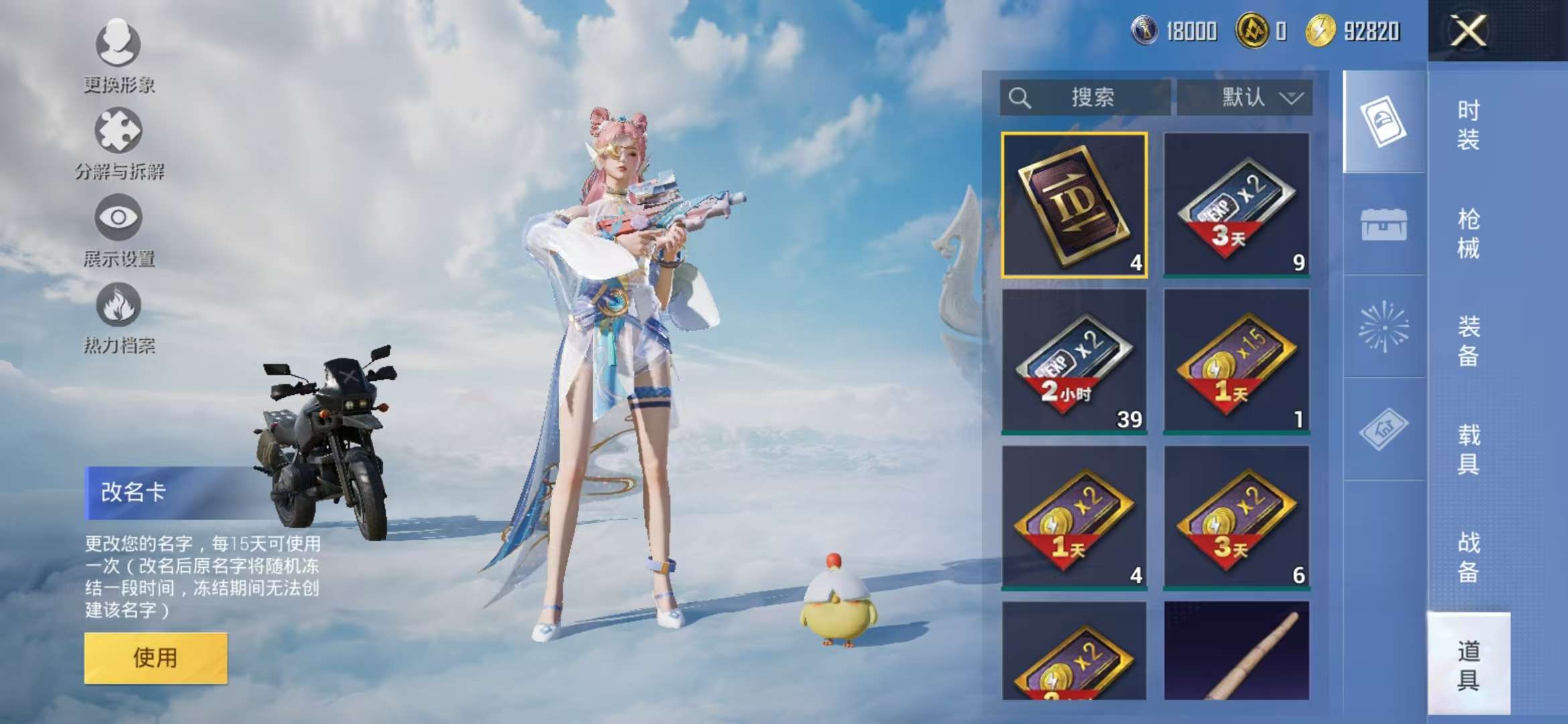 HPCMW3435744和平精英账号详情图8