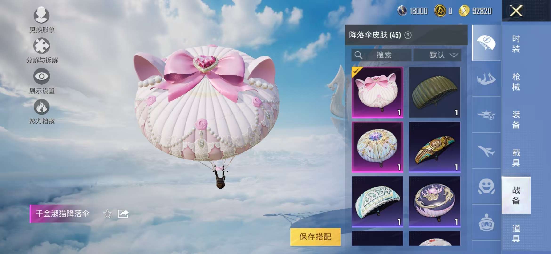 HPCMW3435744和平精英账号详情图11