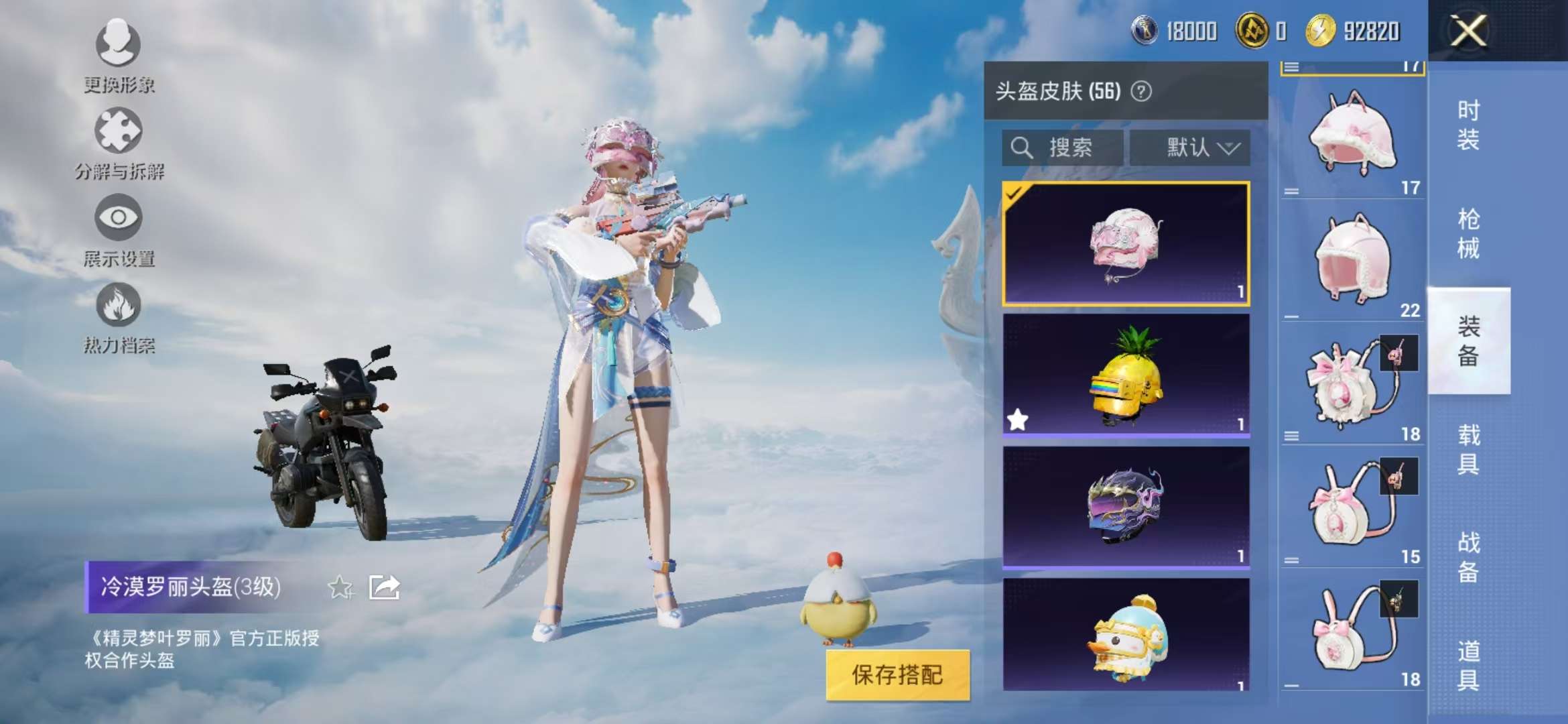 HPCMW3435744和平精英账号详情图12