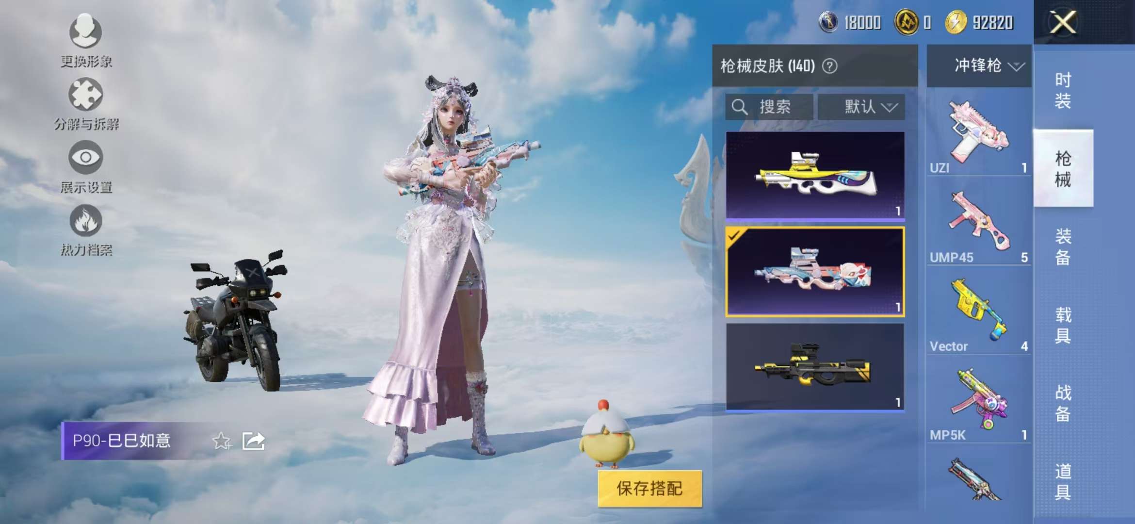 HPCMW3435744和平精英账号详情图13