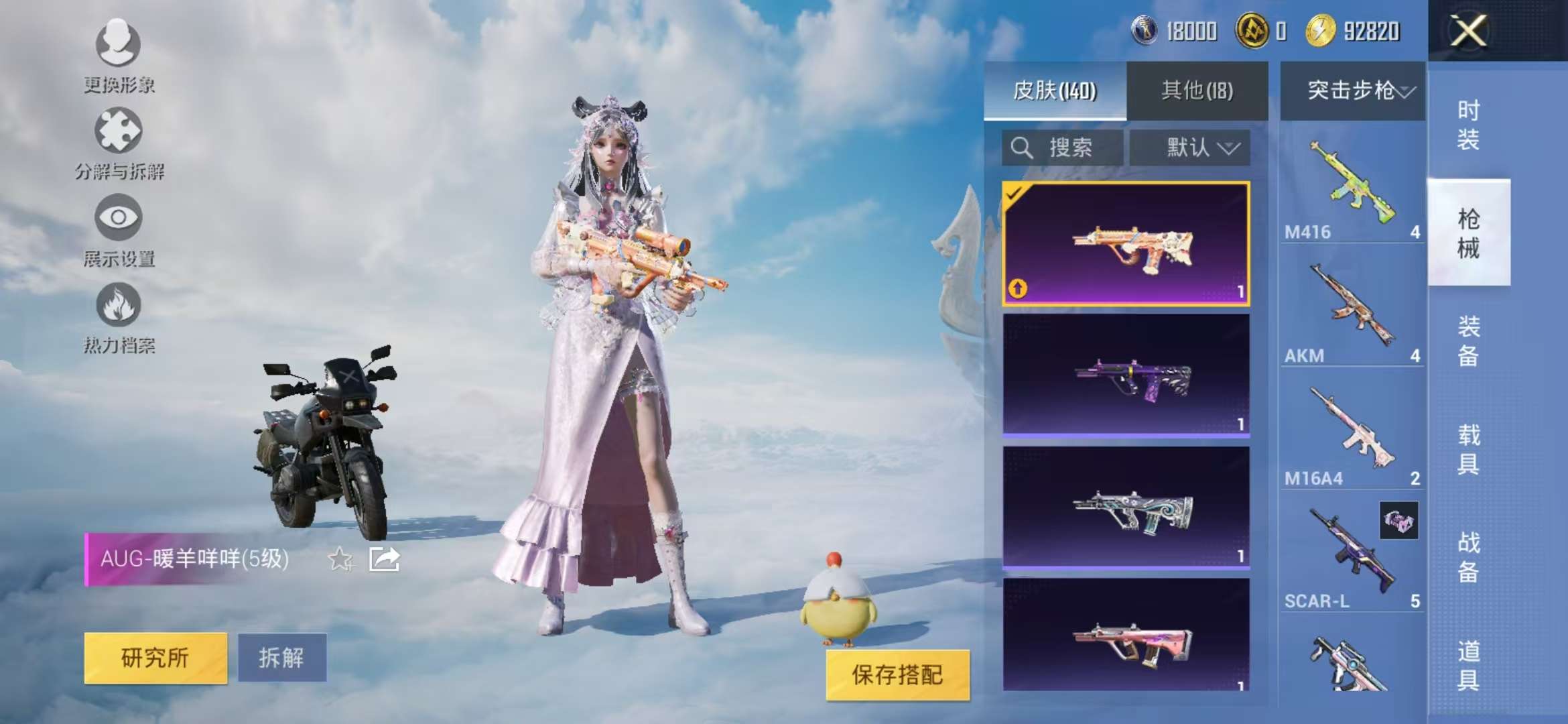 HPCMW3435744和平精英账号详情图14