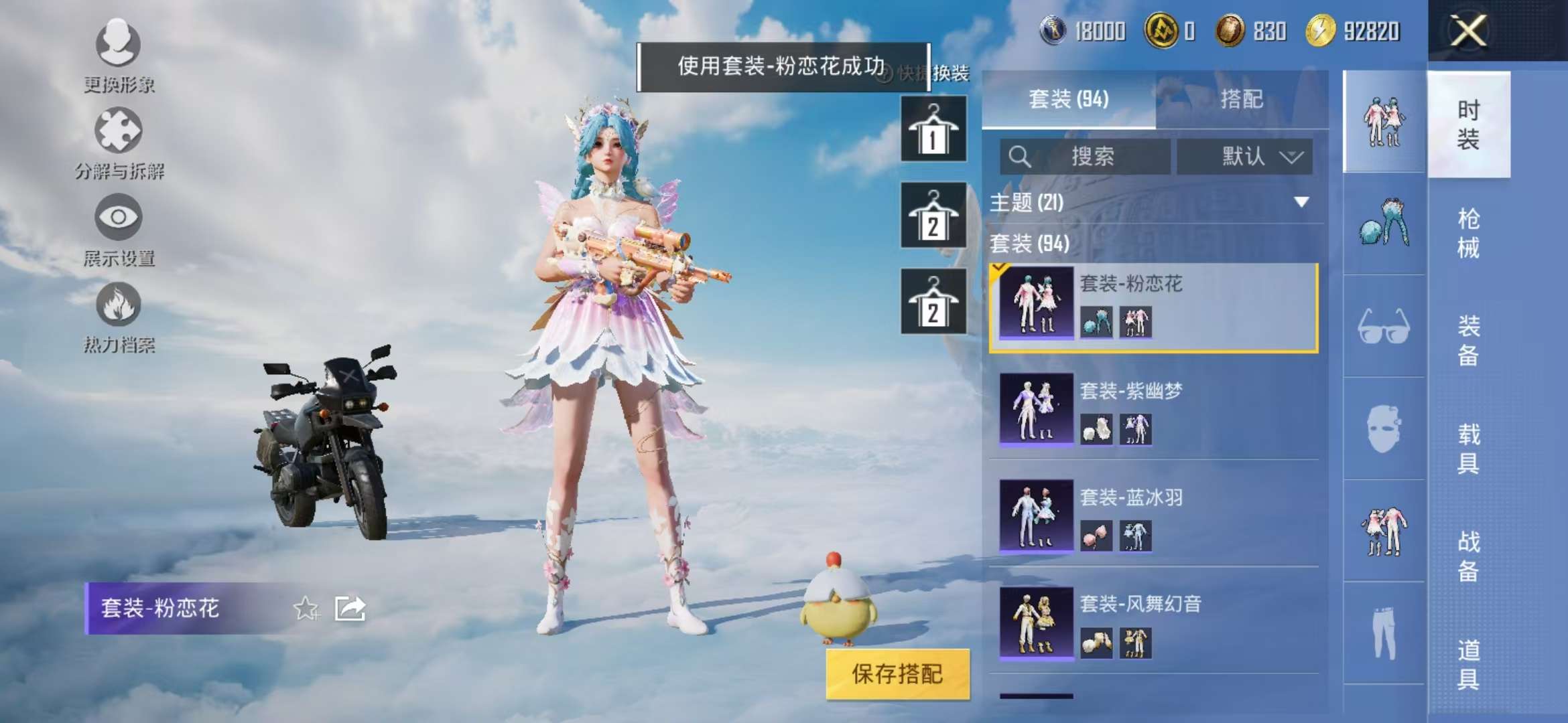 HPCMW3435744和平精英账号详情图16